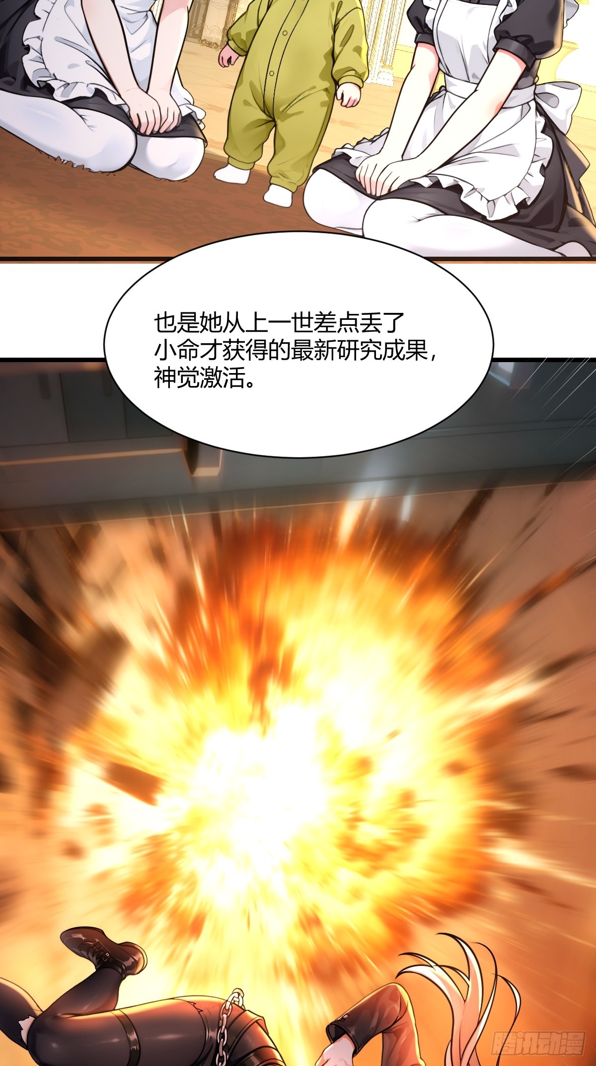 三三是穿越回来的-第29话