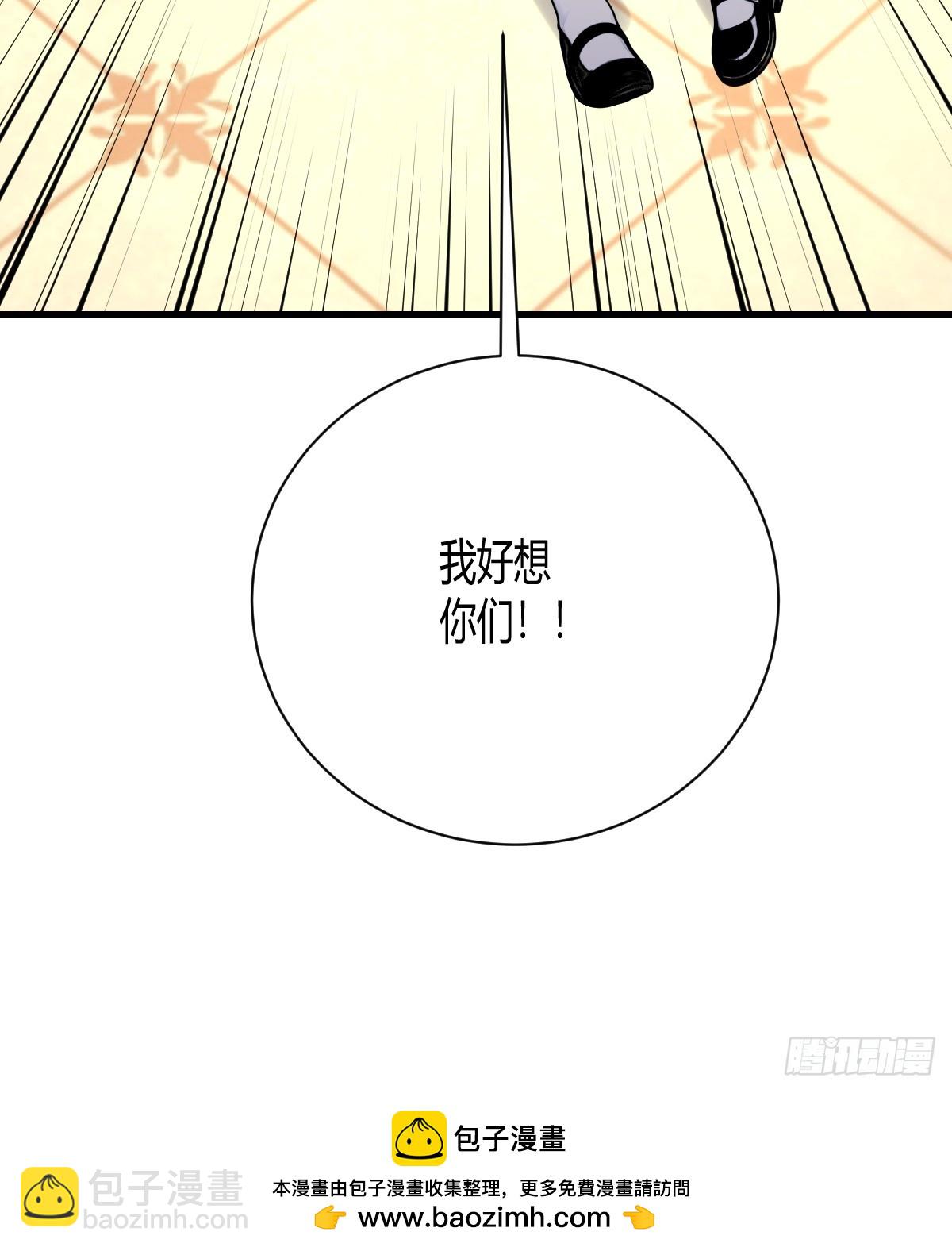 三三是穿越回来的-第29话