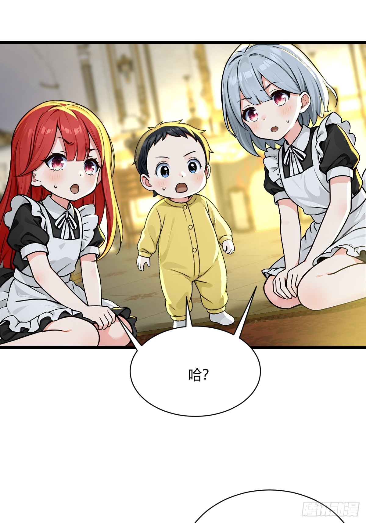 三三是穿越回来的-第29话