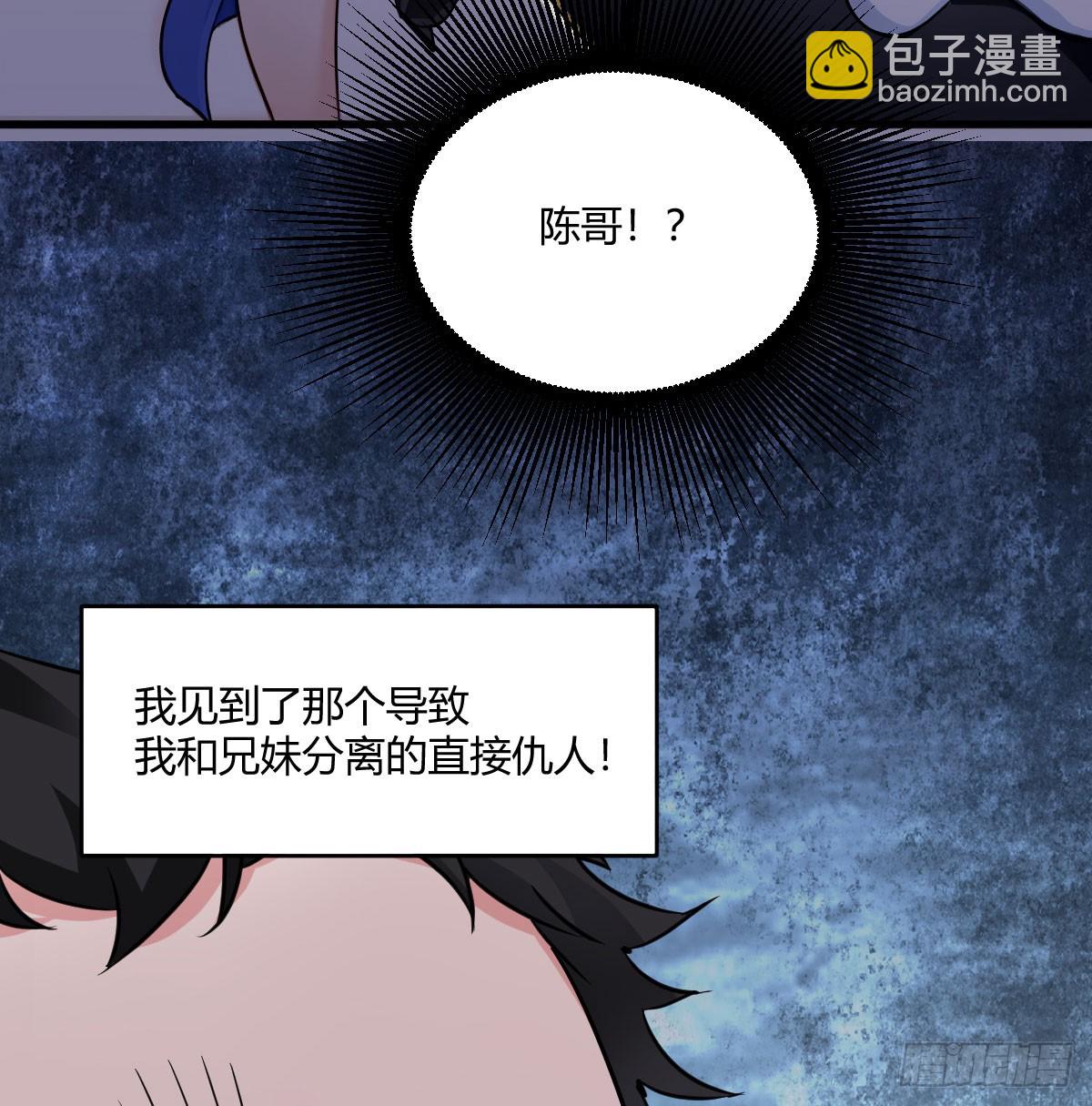 投胎仇人家(1/2)-第3话