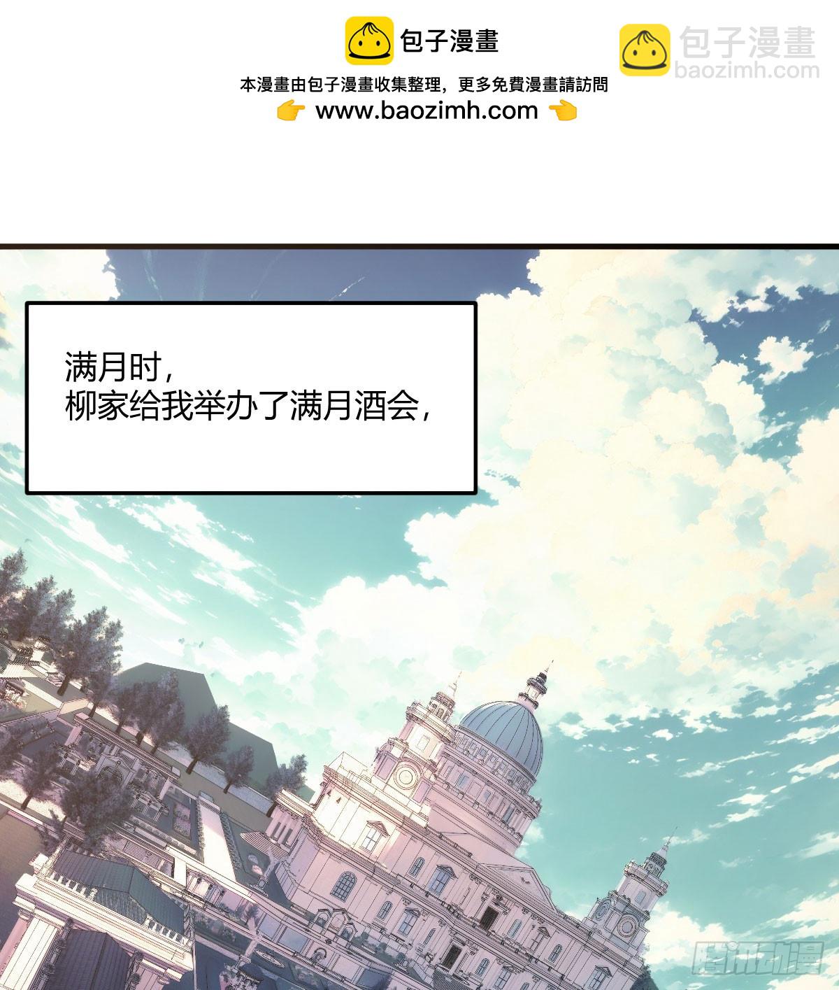 投胎仇人家(1/2)-第3话