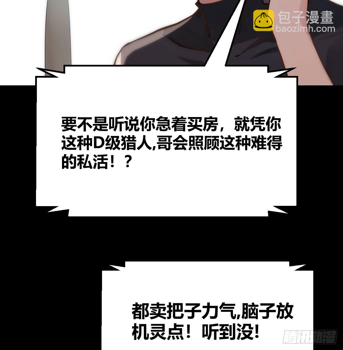 投胎仇人家(1/2)-第3话