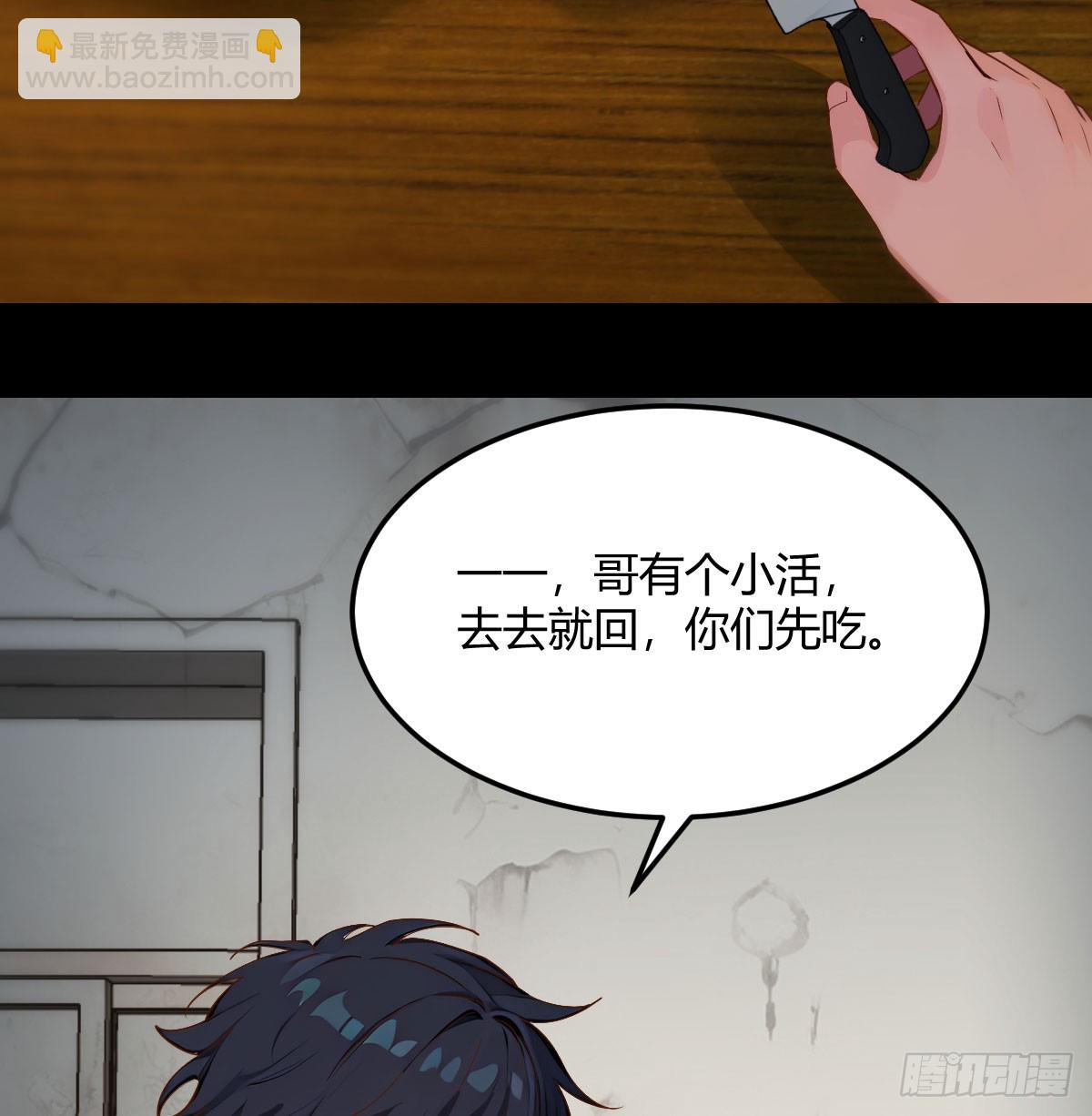 投胎仇人家(1/2)-第3话