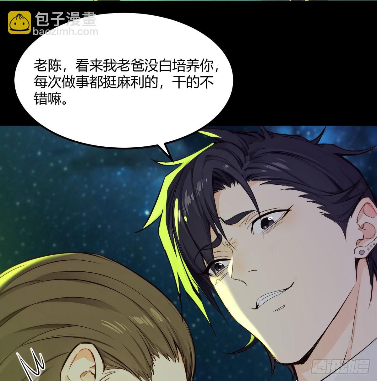 投胎仇人家(1/2)-第3话