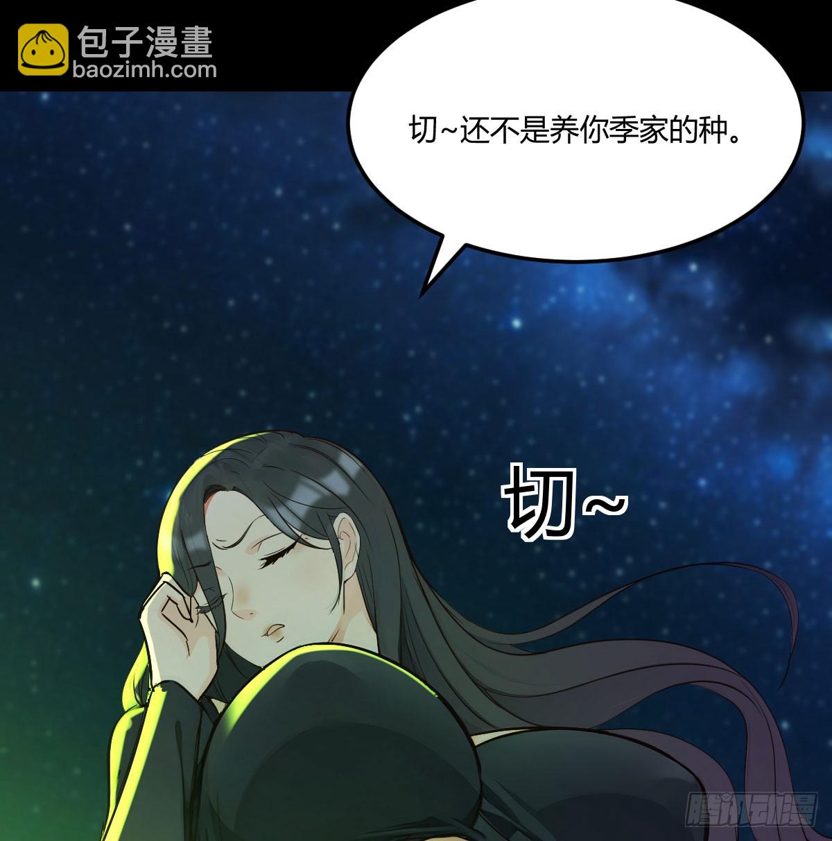 投胎仇人家(1/2)-第3话