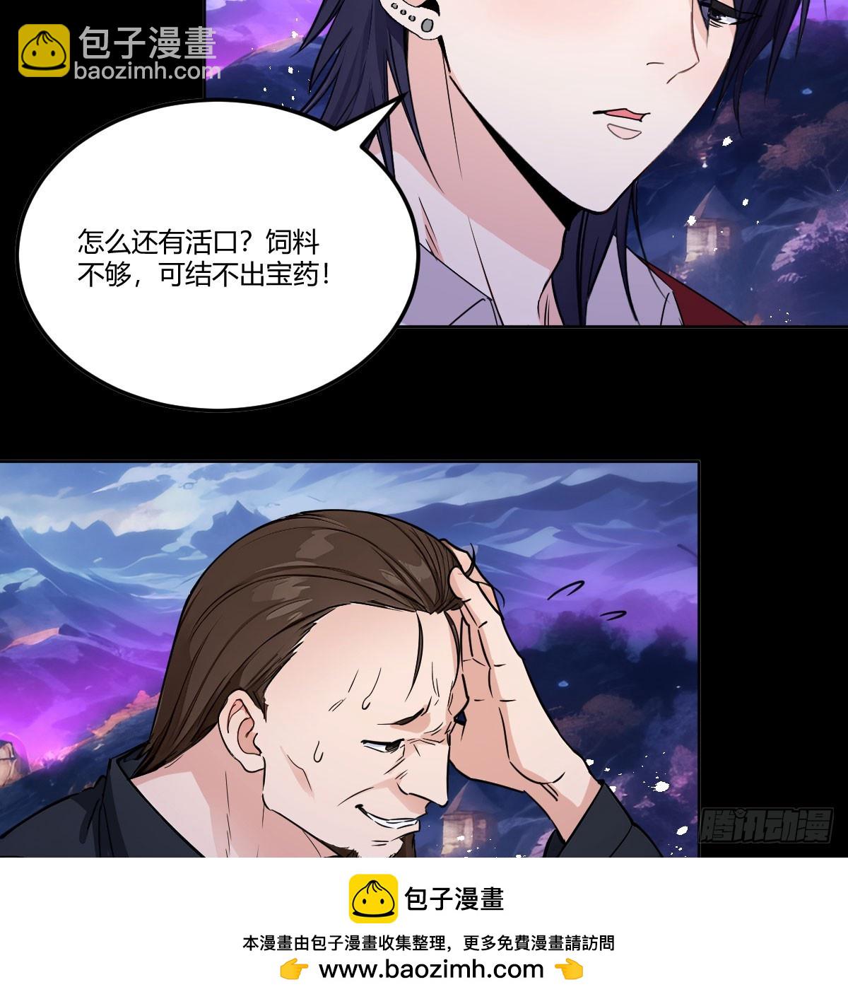 投胎仇人家(1/2)-第3话