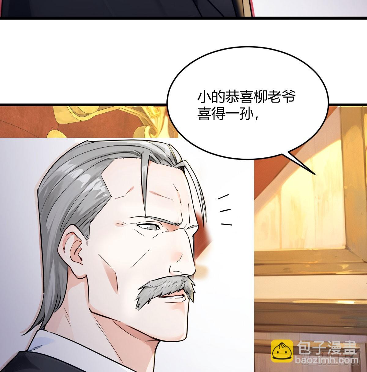 投胎仇人家(1/2)-第3话