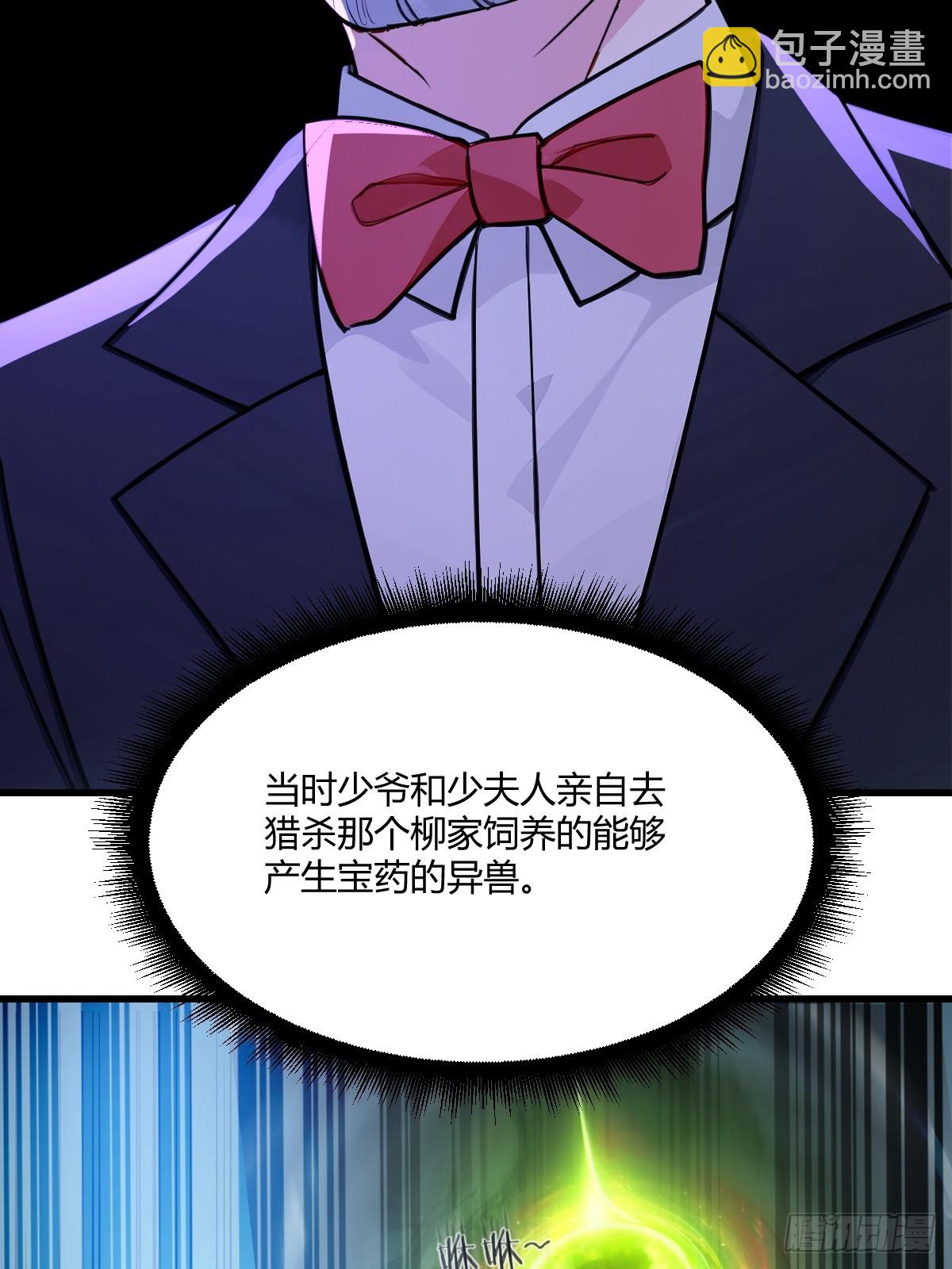 进化的秘密-第31话
