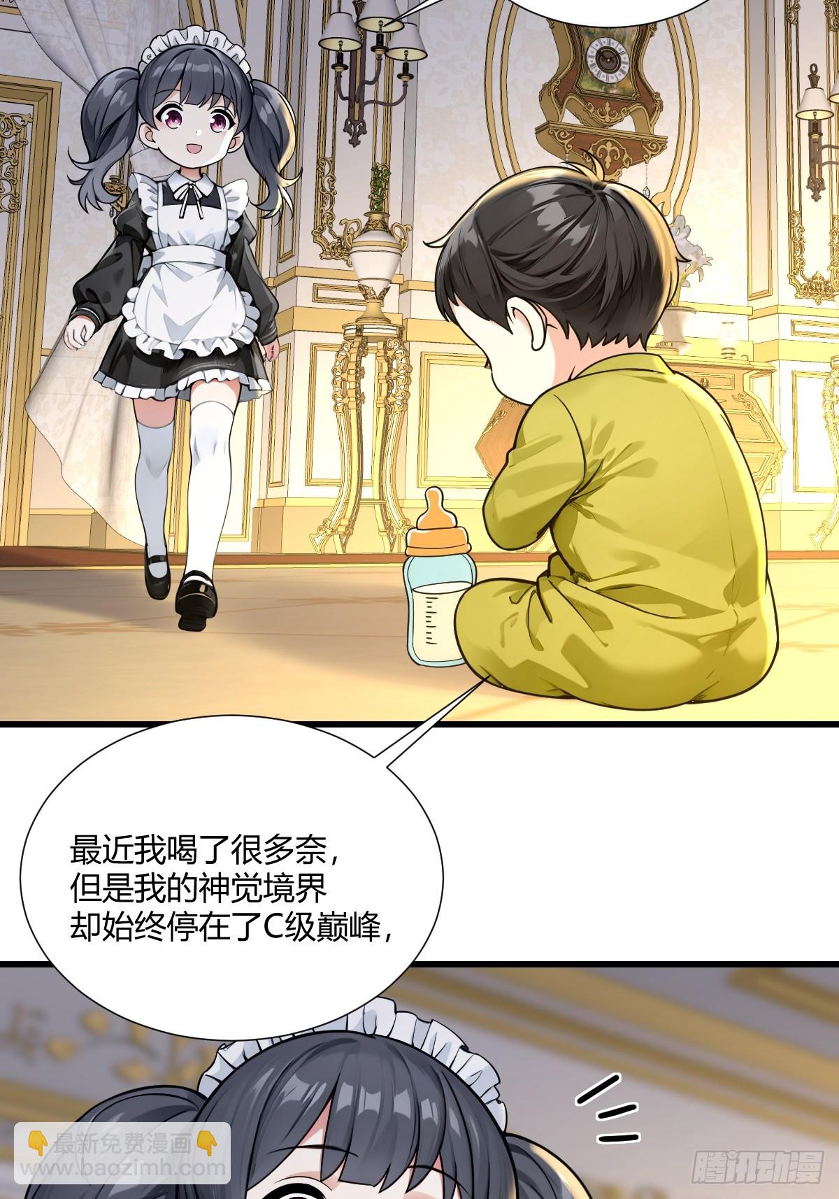 进化的秘密-第31话