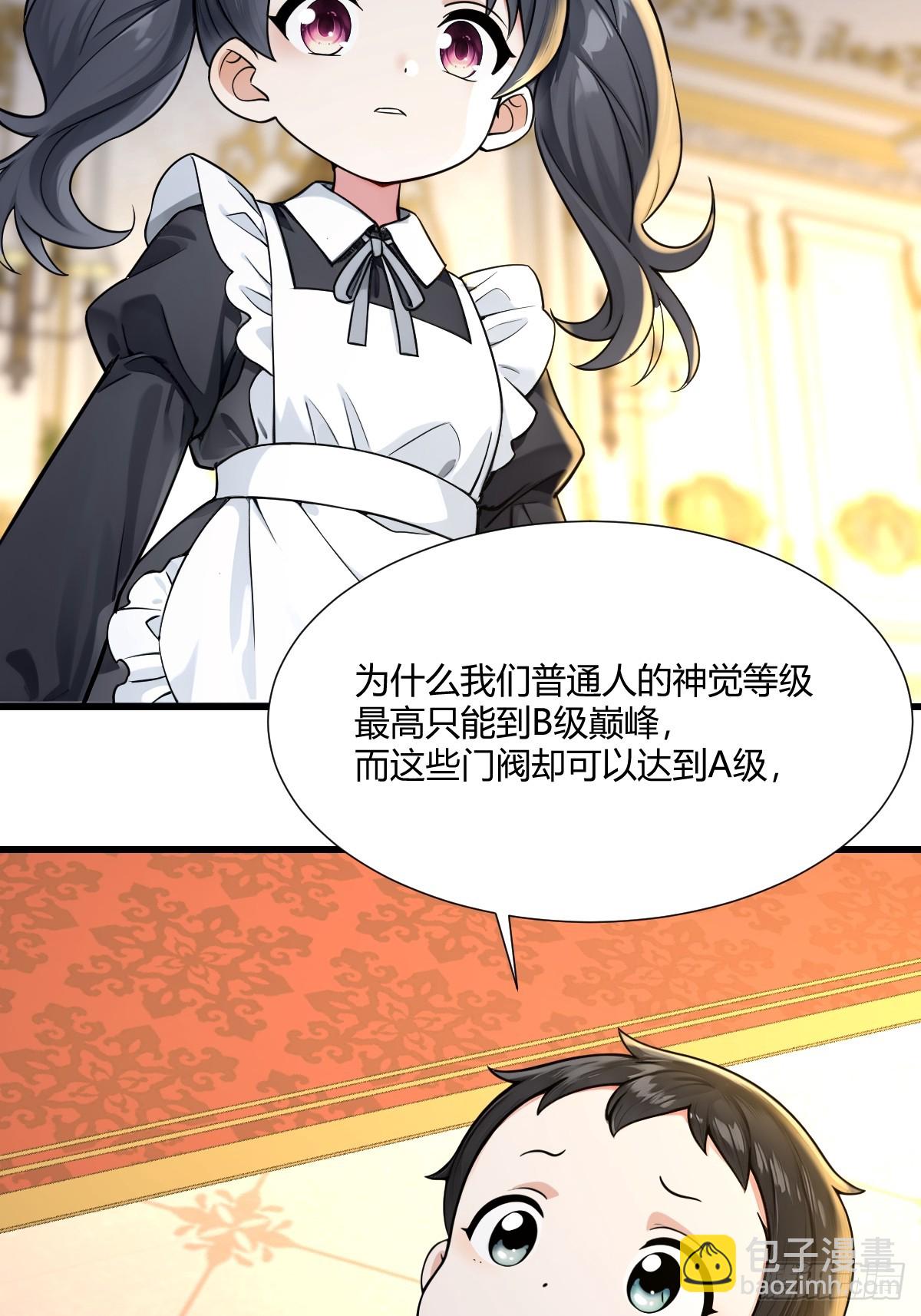 进化的秘密-第31话