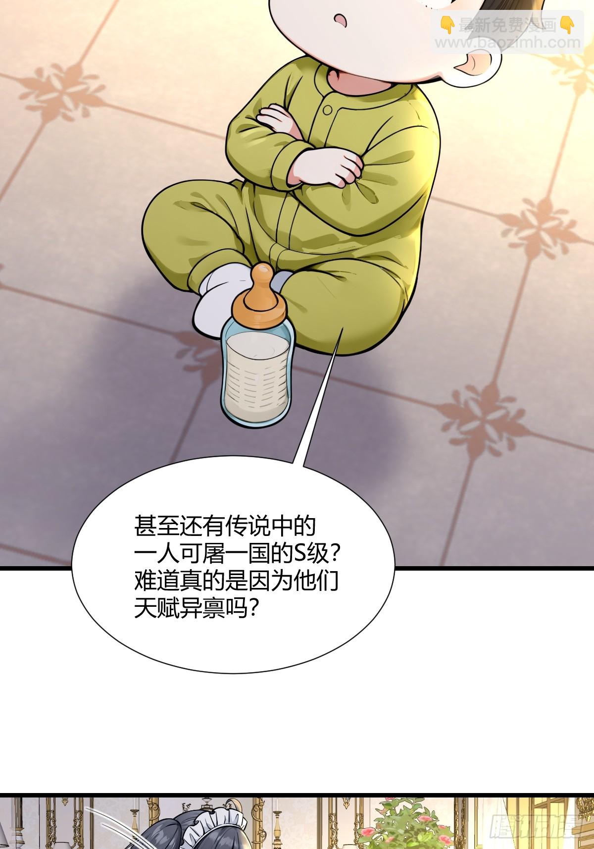 进化的秘密-第31话
