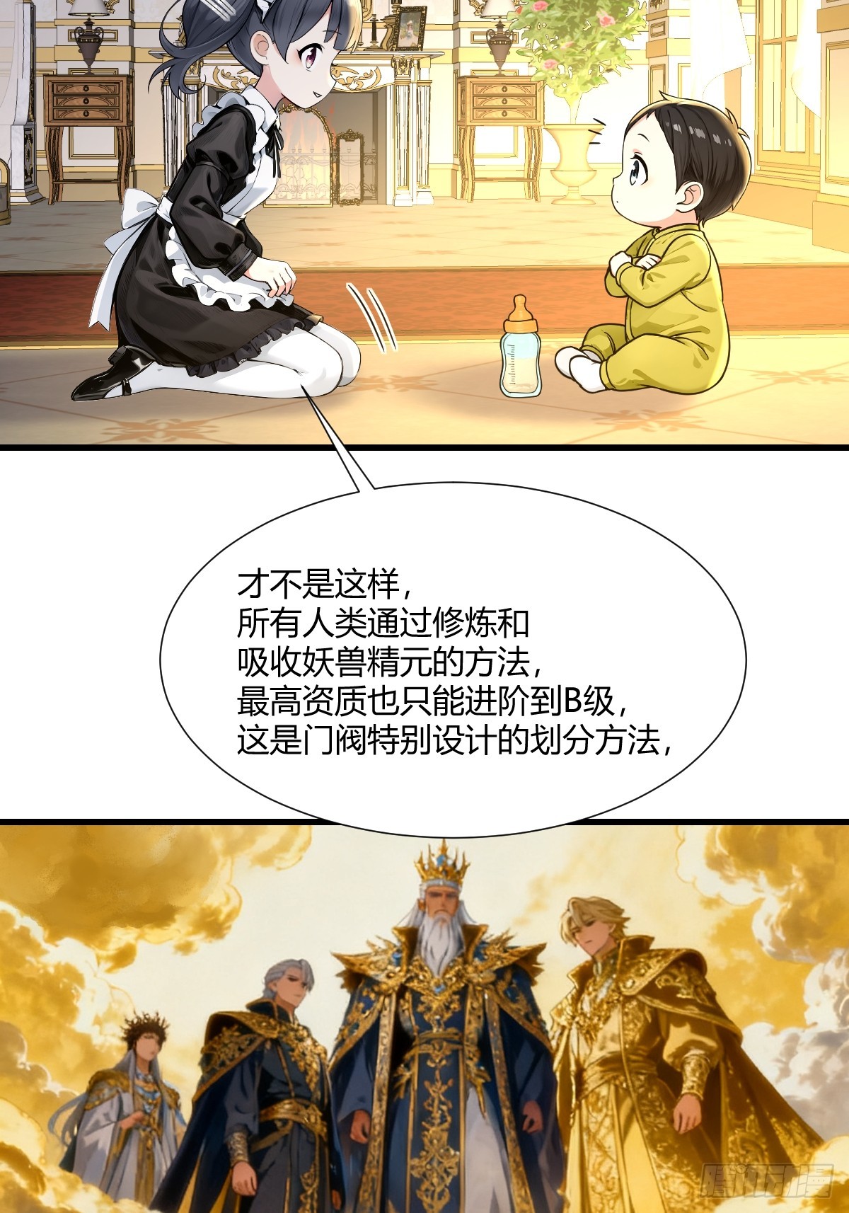 进化的秘密-第31话