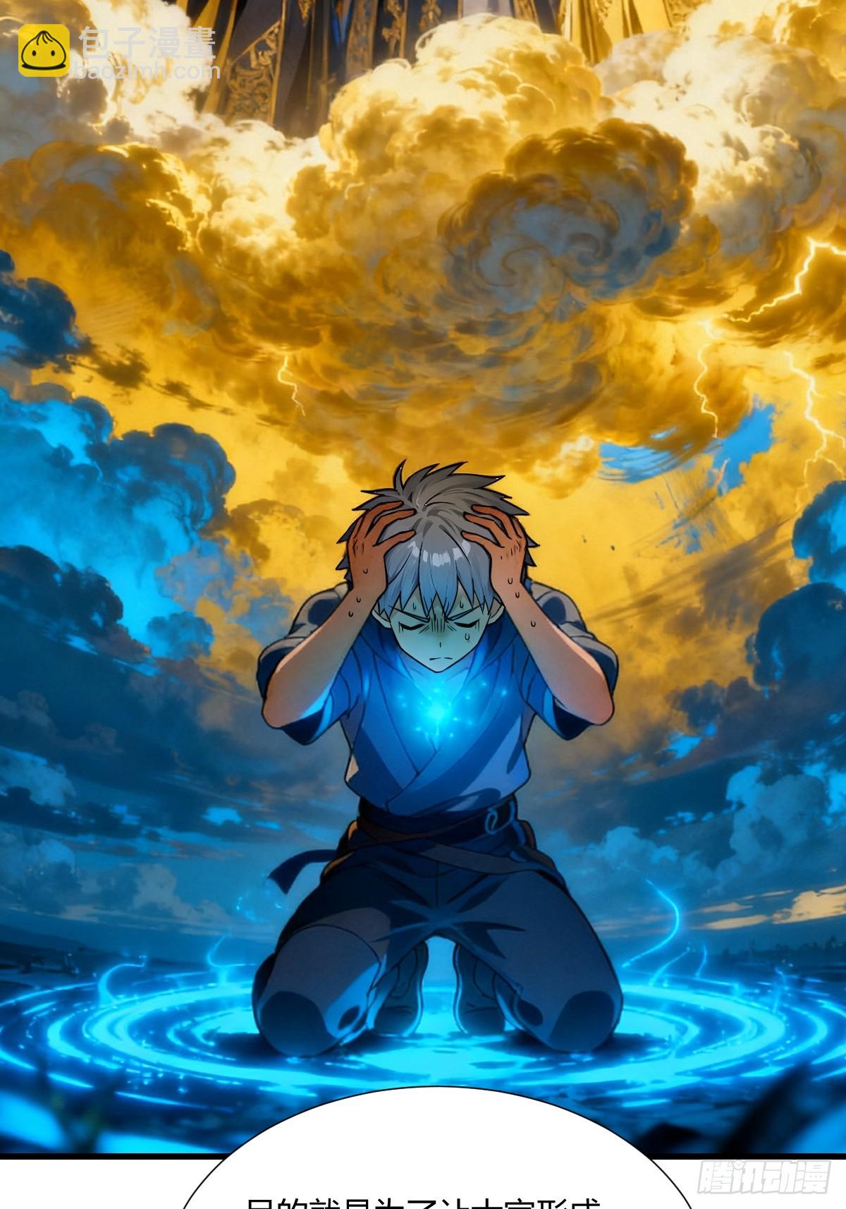 进化的秘密-第31话