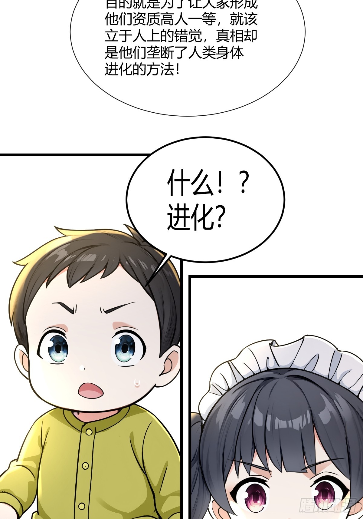 进化的秘密-第31话