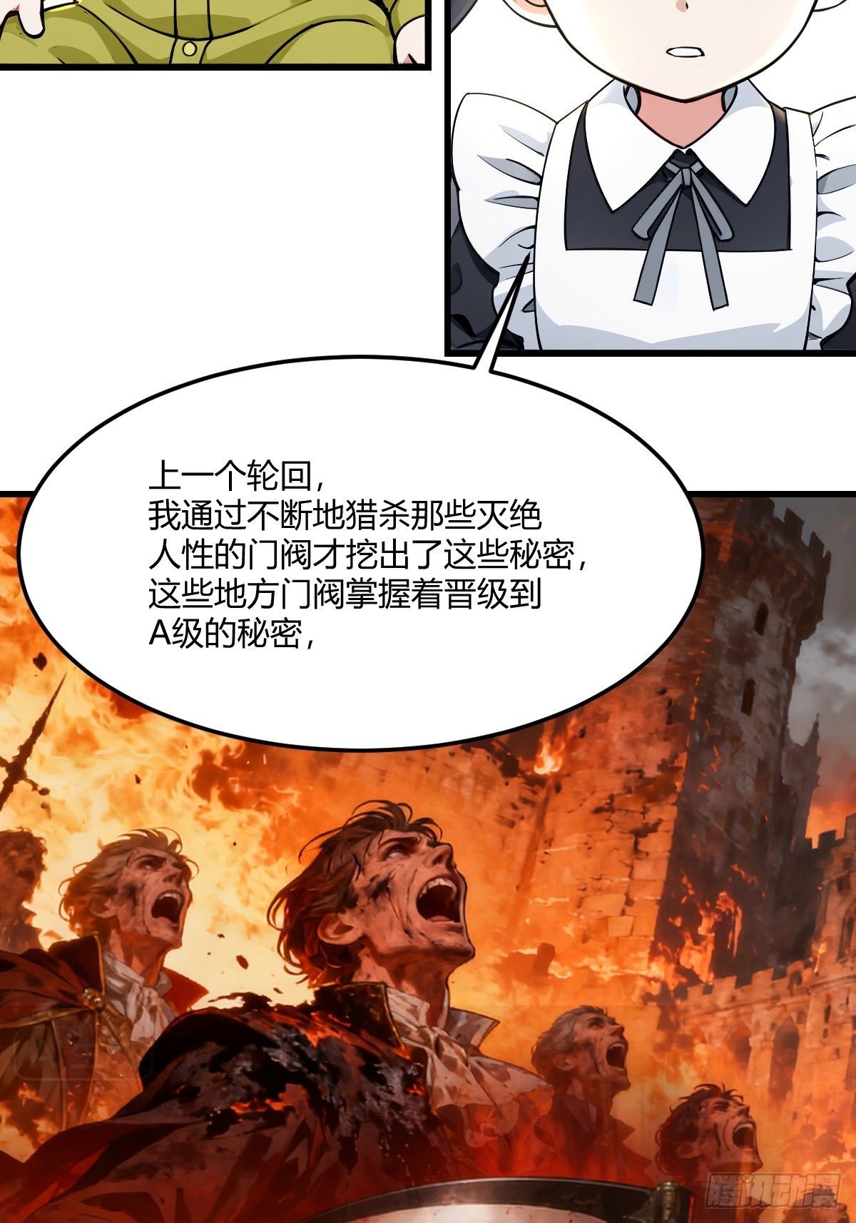 进化的秘密-第31话