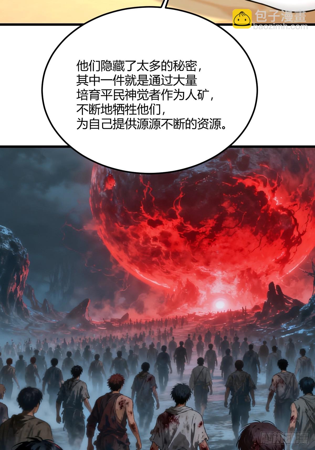 进化的秘密-第31话