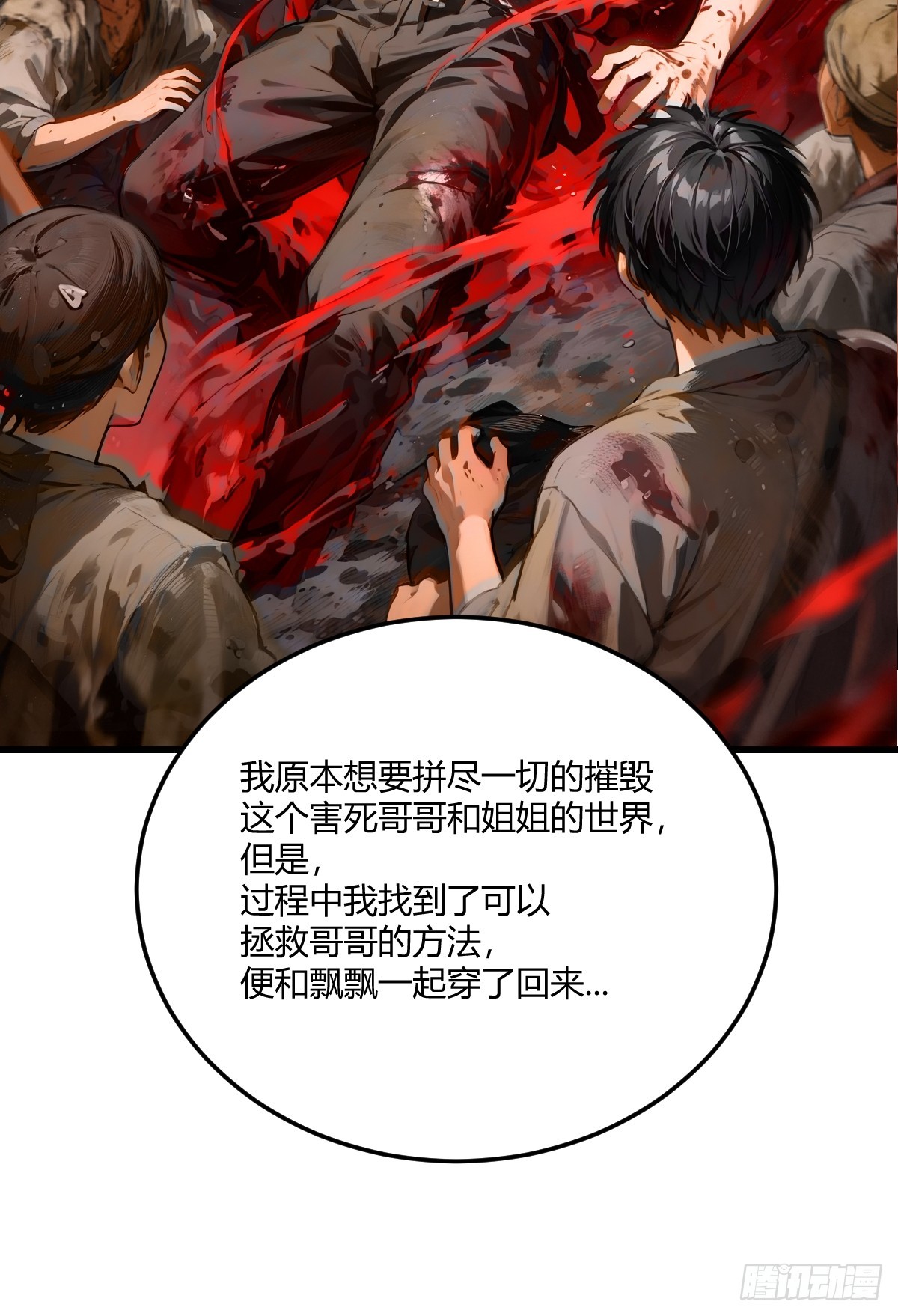 进化的秘密-第31话