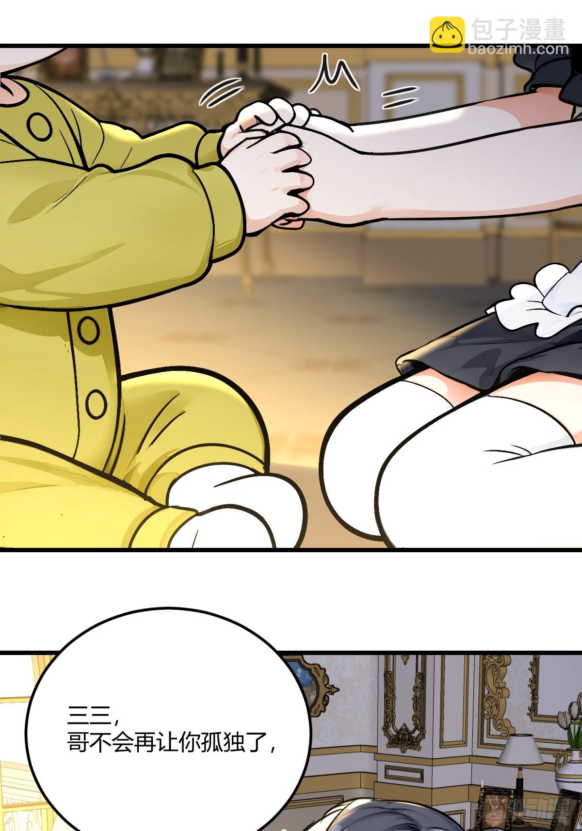 进化的秘密-第31话