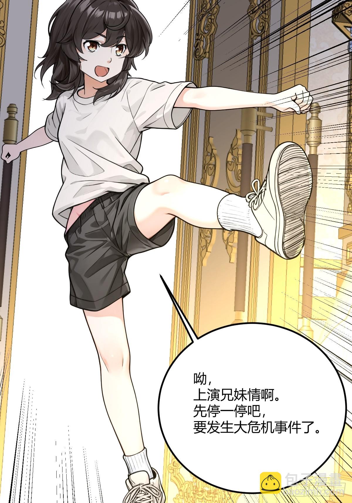 进化的秘密-第31话