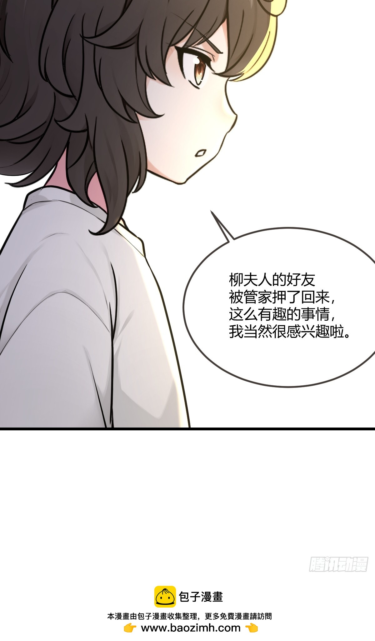 进化的秘密-第31话
