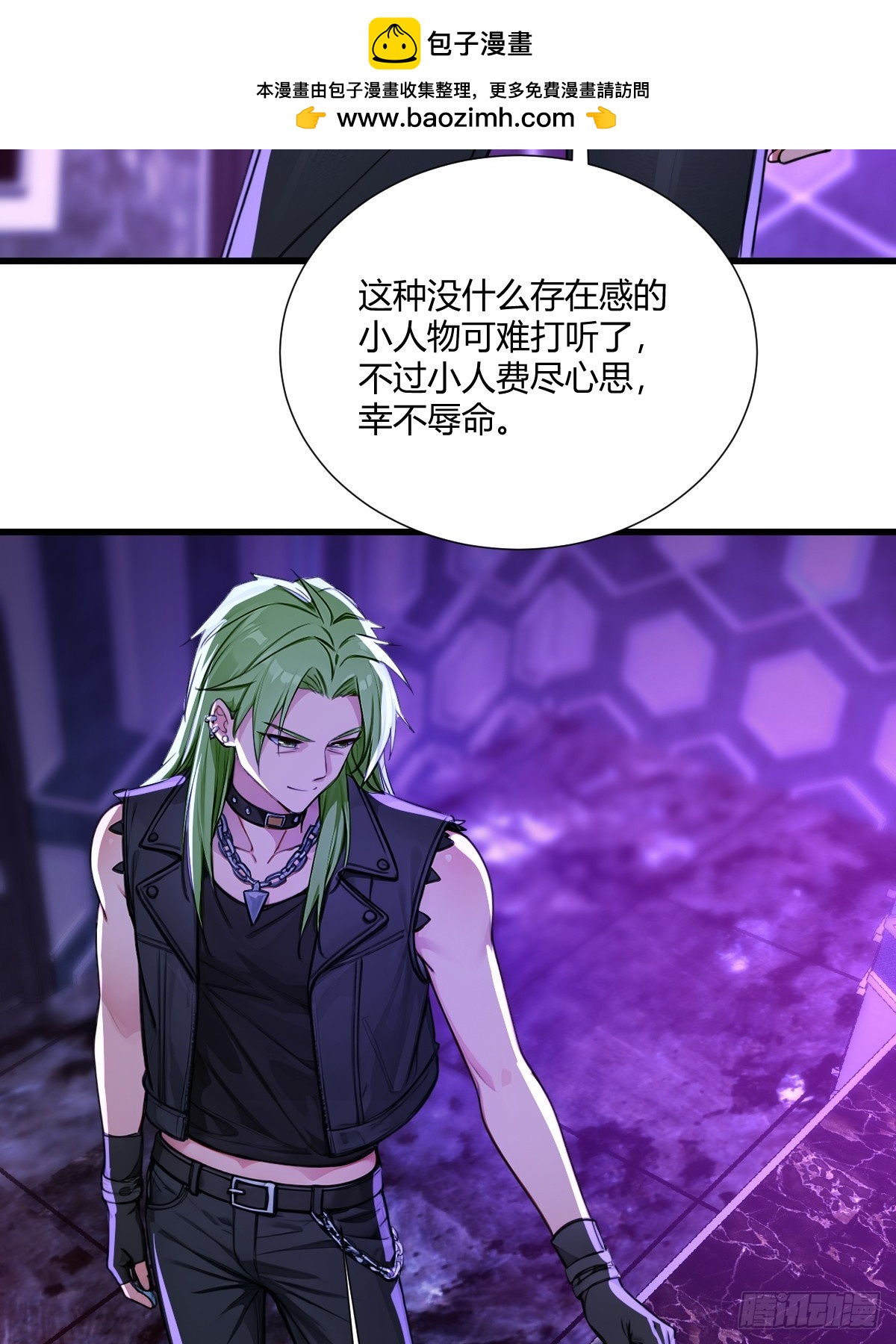 进化的秘密-第31话