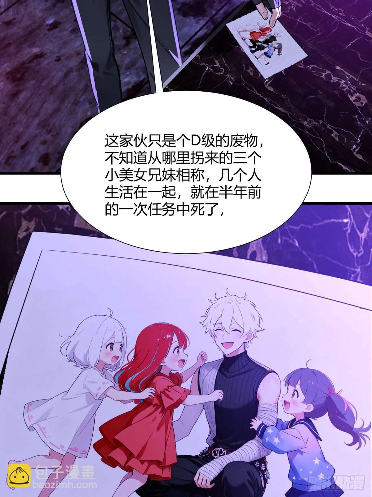 进化的秘密-第31话