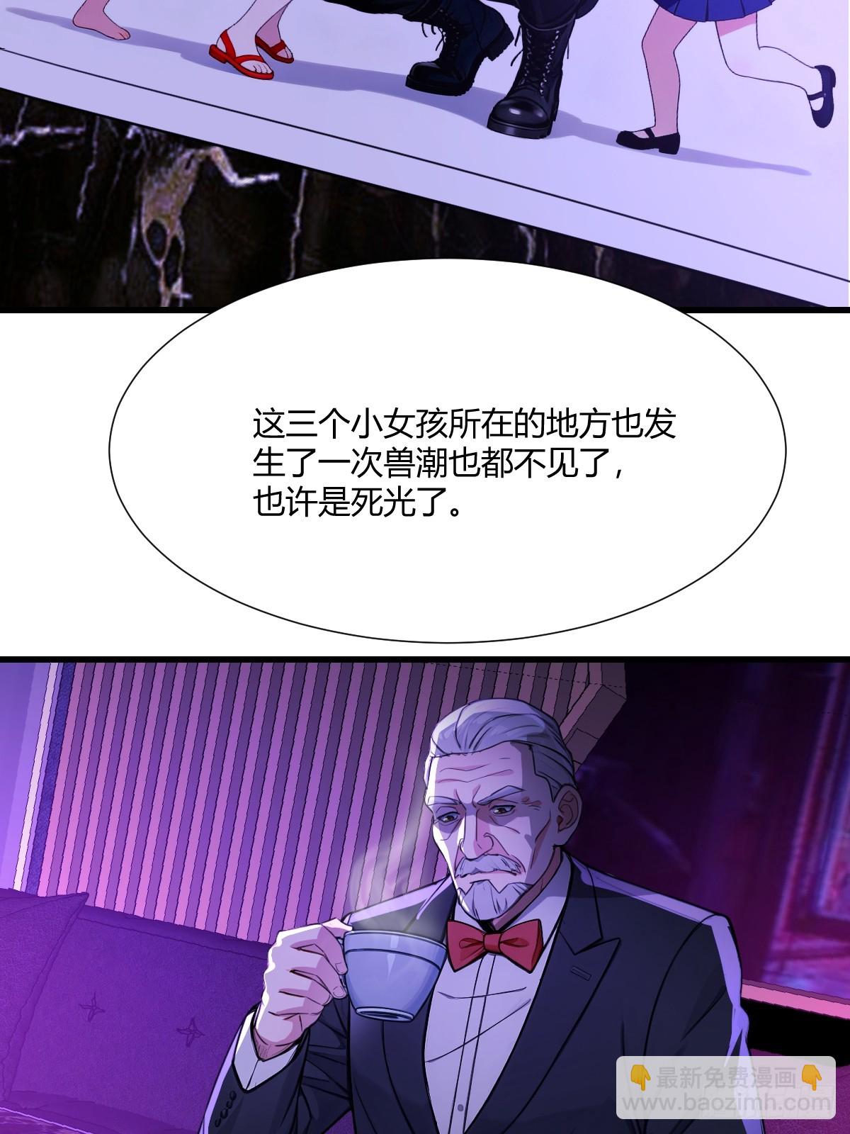 进化的秘密-第31话