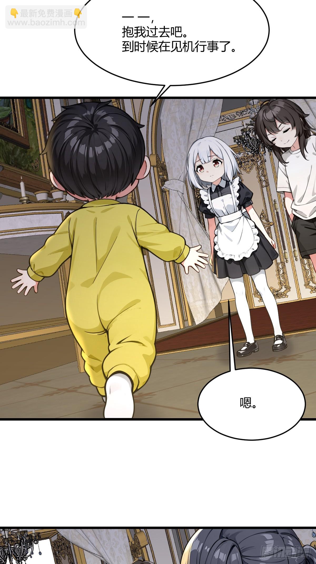 危机迫近-第33话
