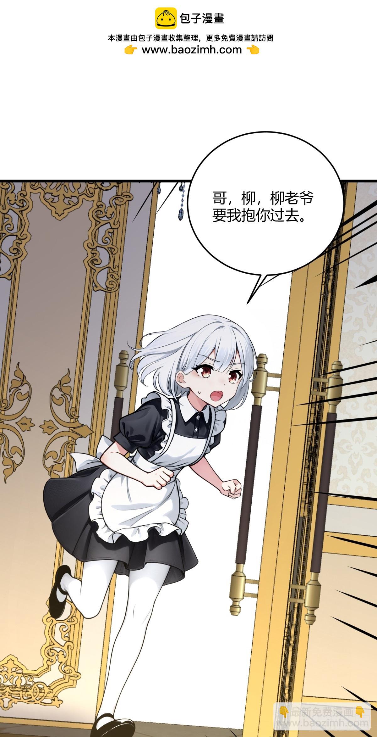 危机迫近-第33话