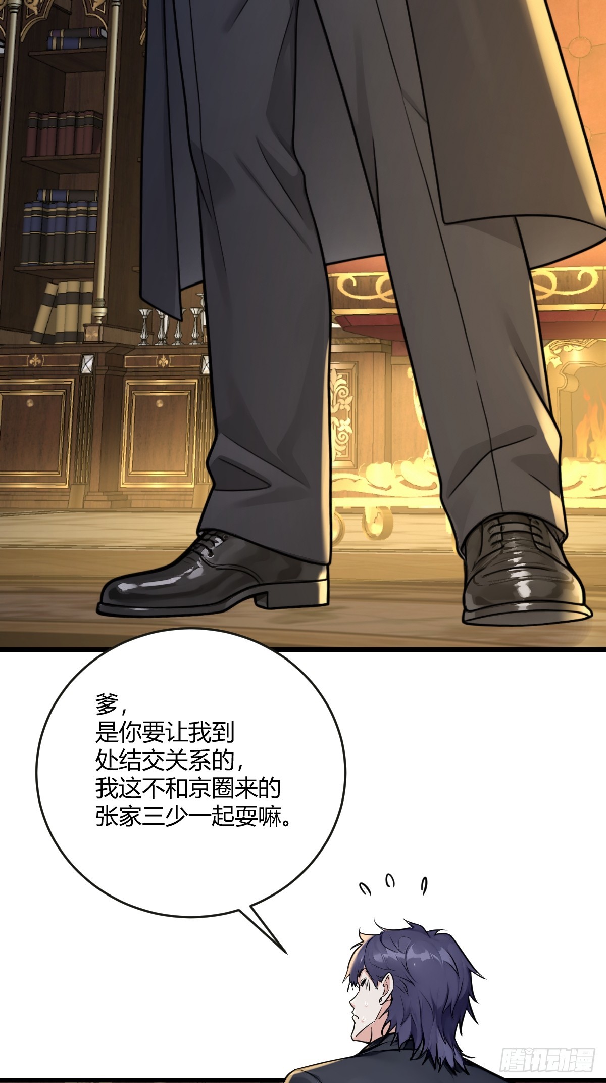 危机迫近-第33话