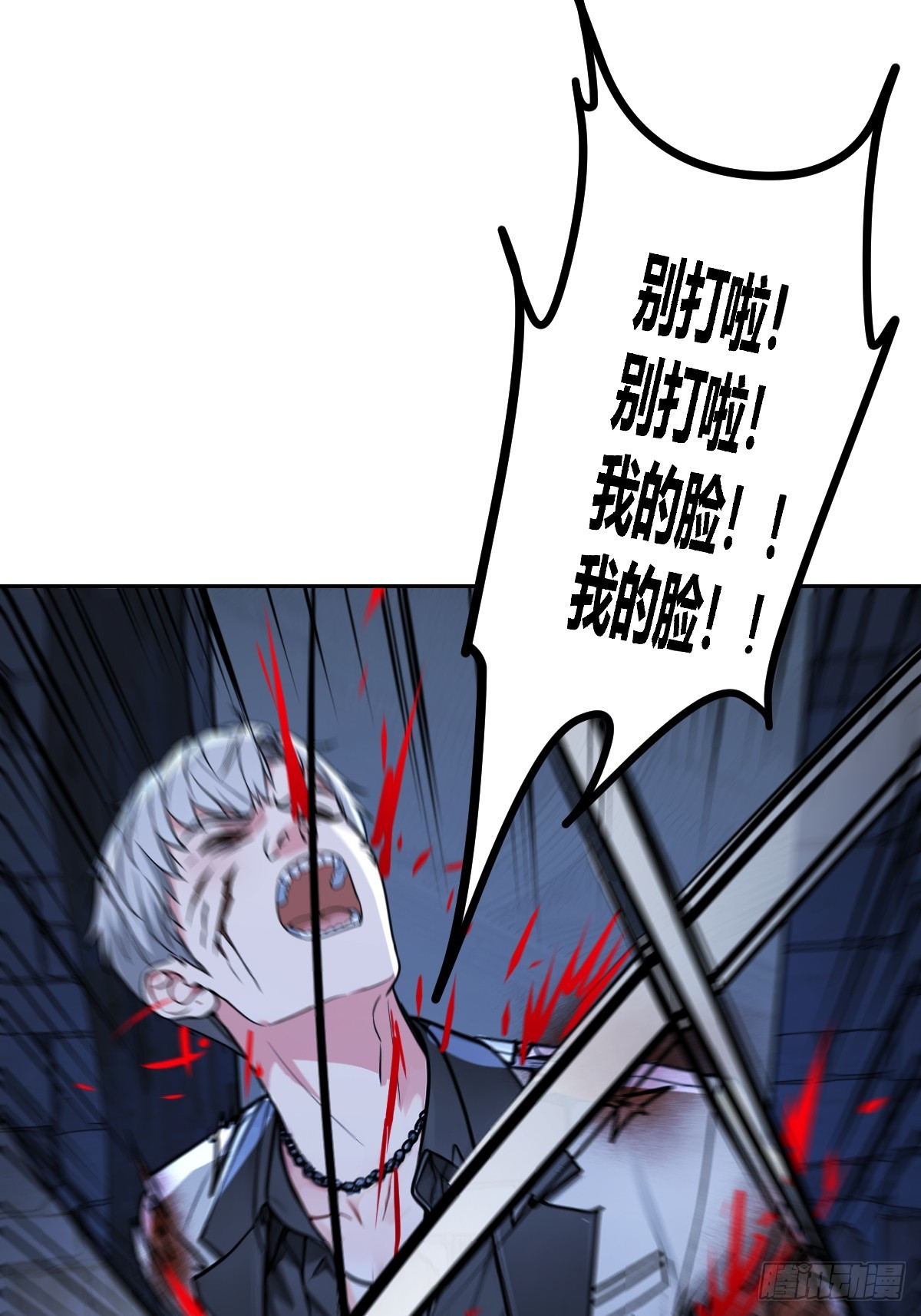 危机迫近-第33话