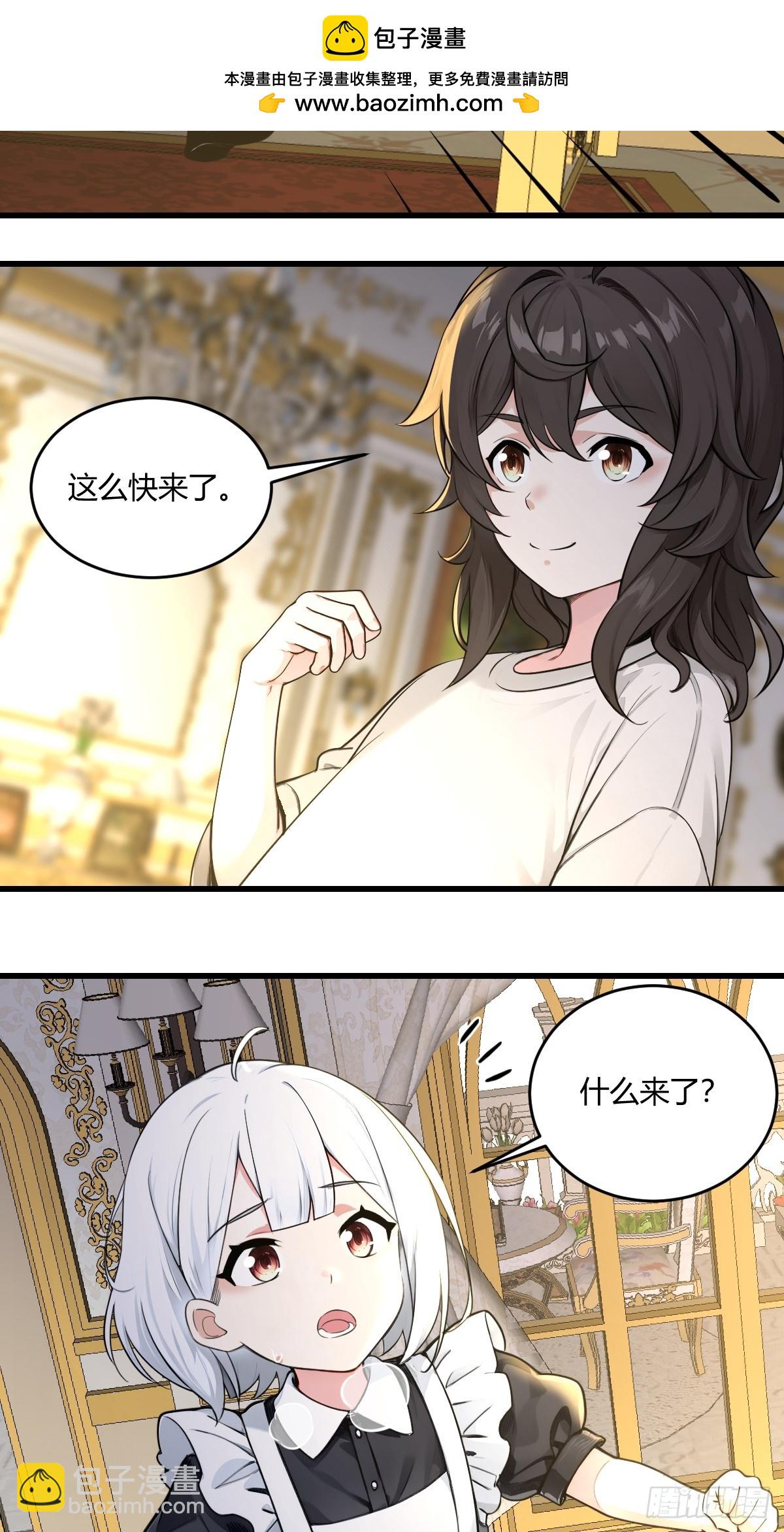 危机迫近-第33话