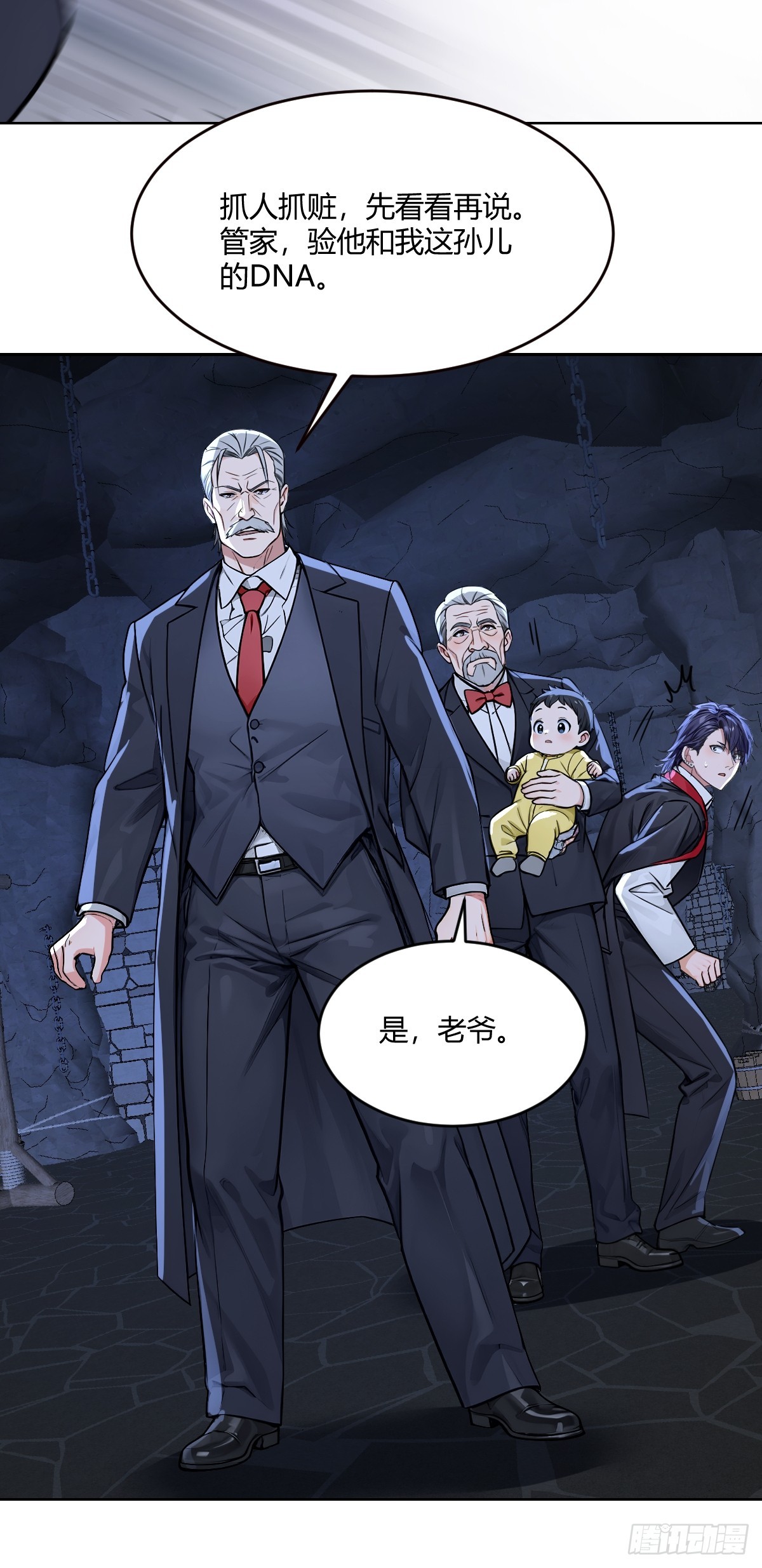 危机迫近-第33话