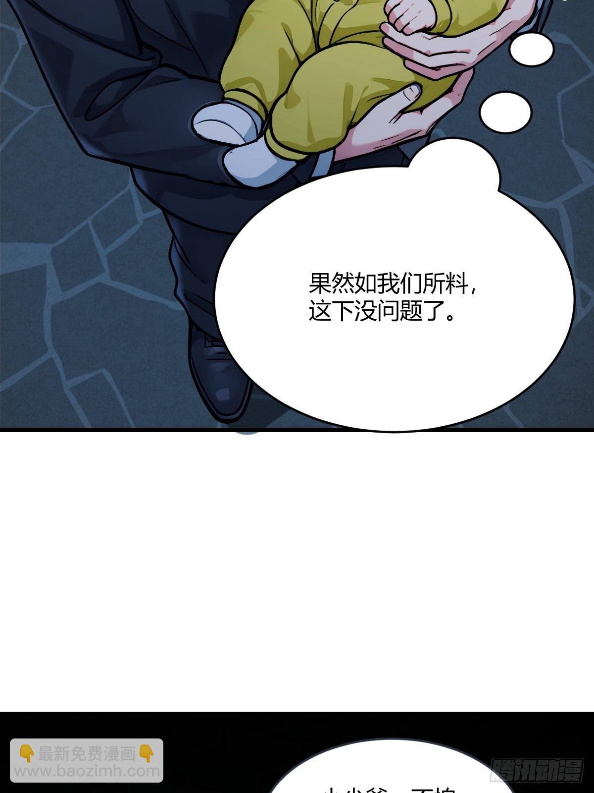 危机迫近-第33话