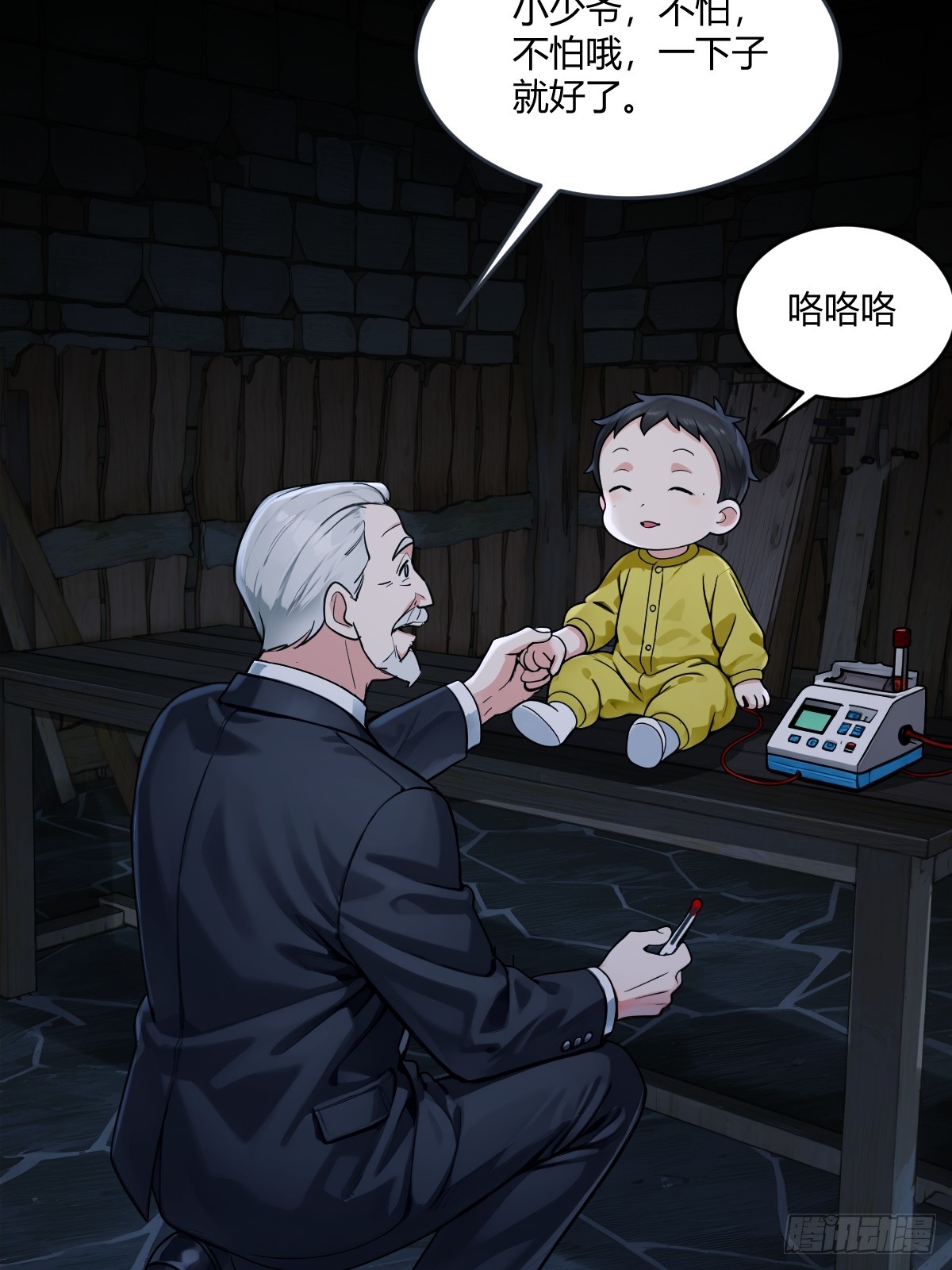 危机迫近-第33话