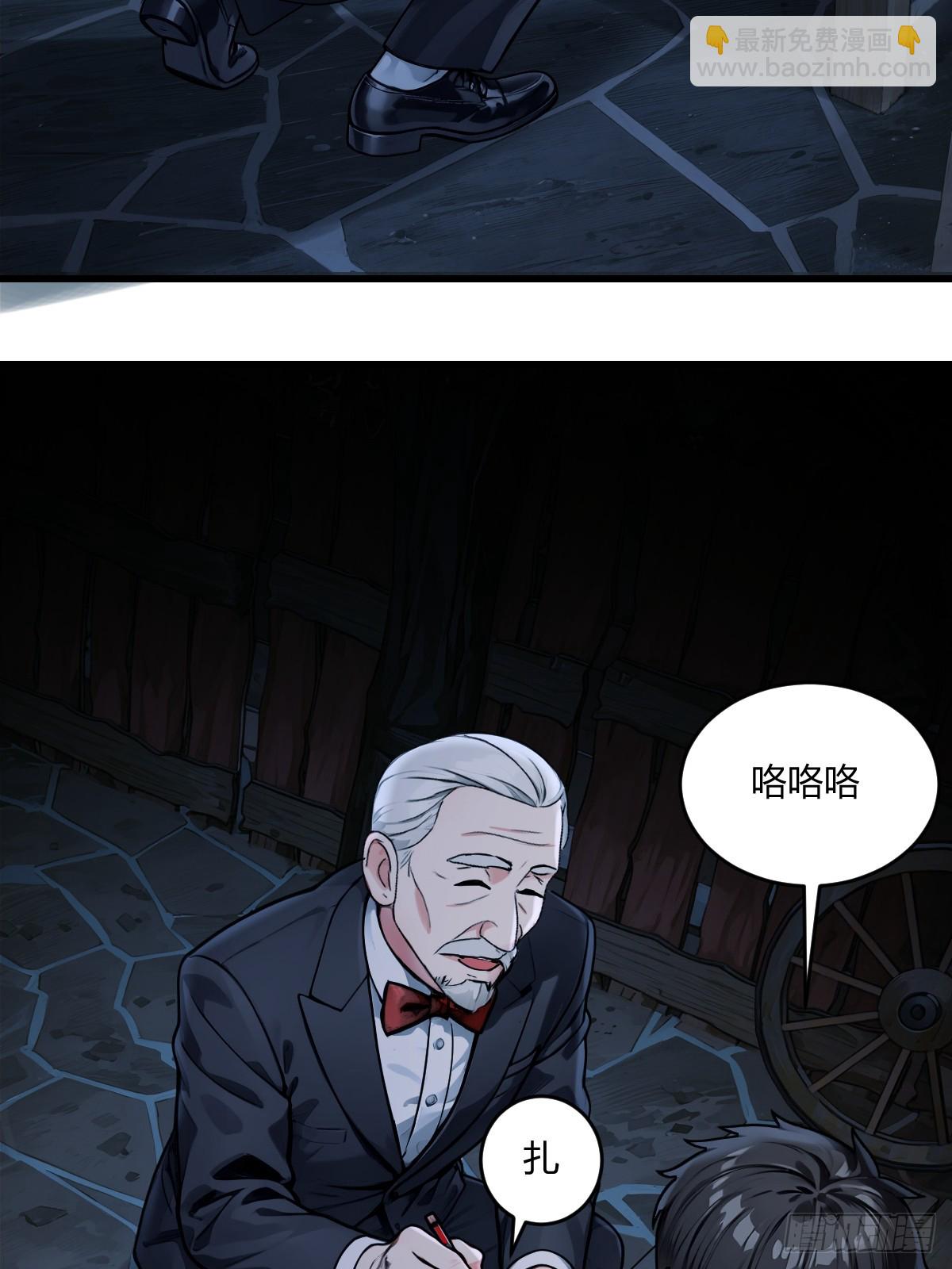 危机迫近-第33话