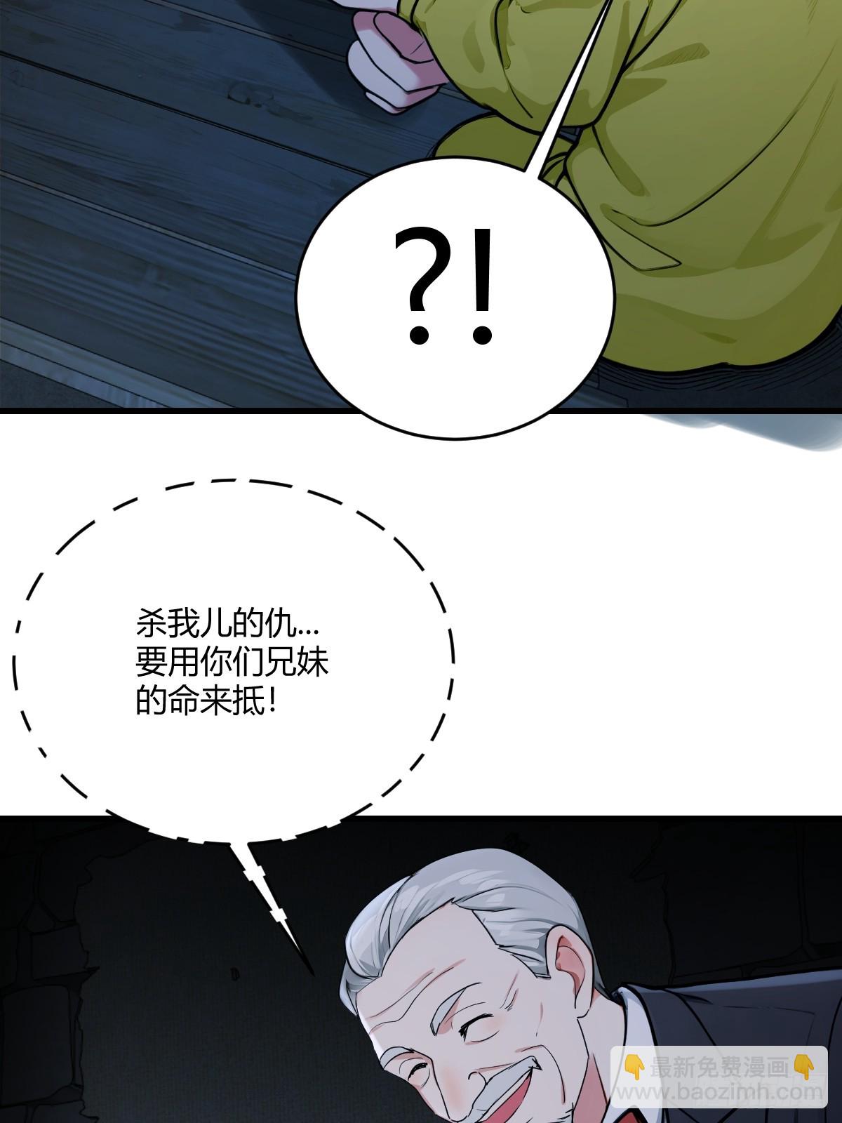 危机迫近-第33话