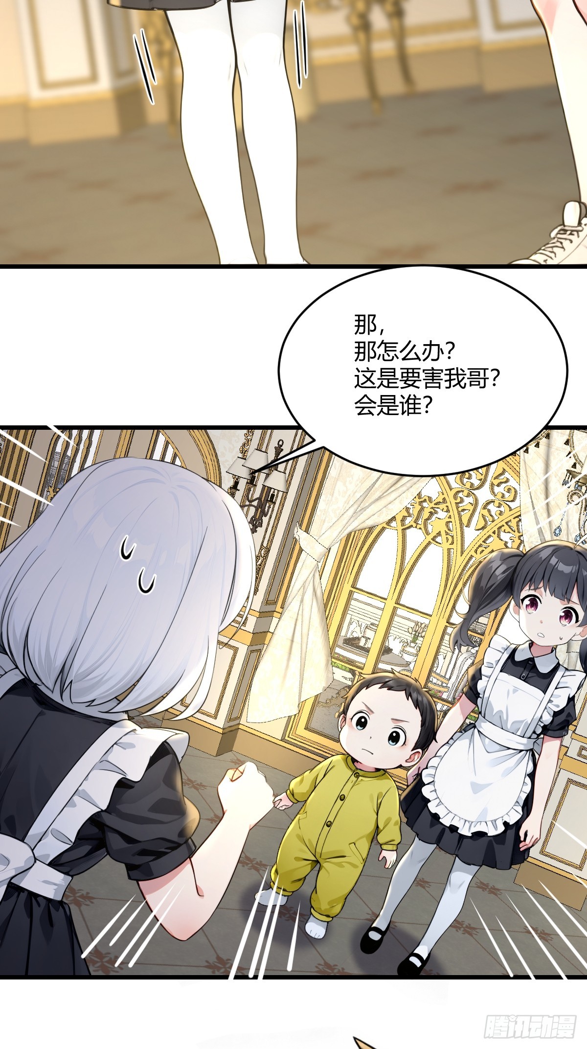危机迫近-第33话