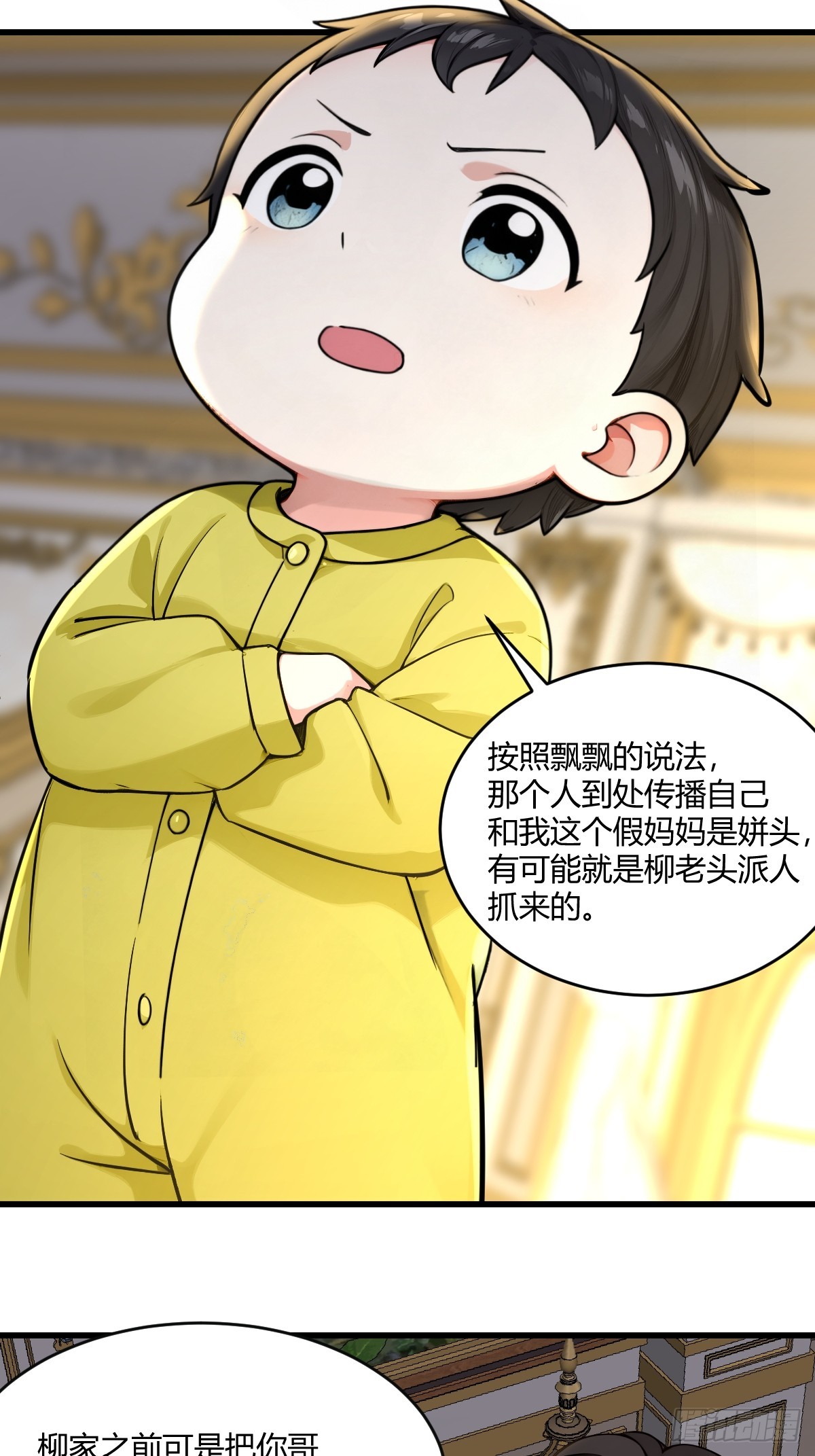 危机迫近-第33话