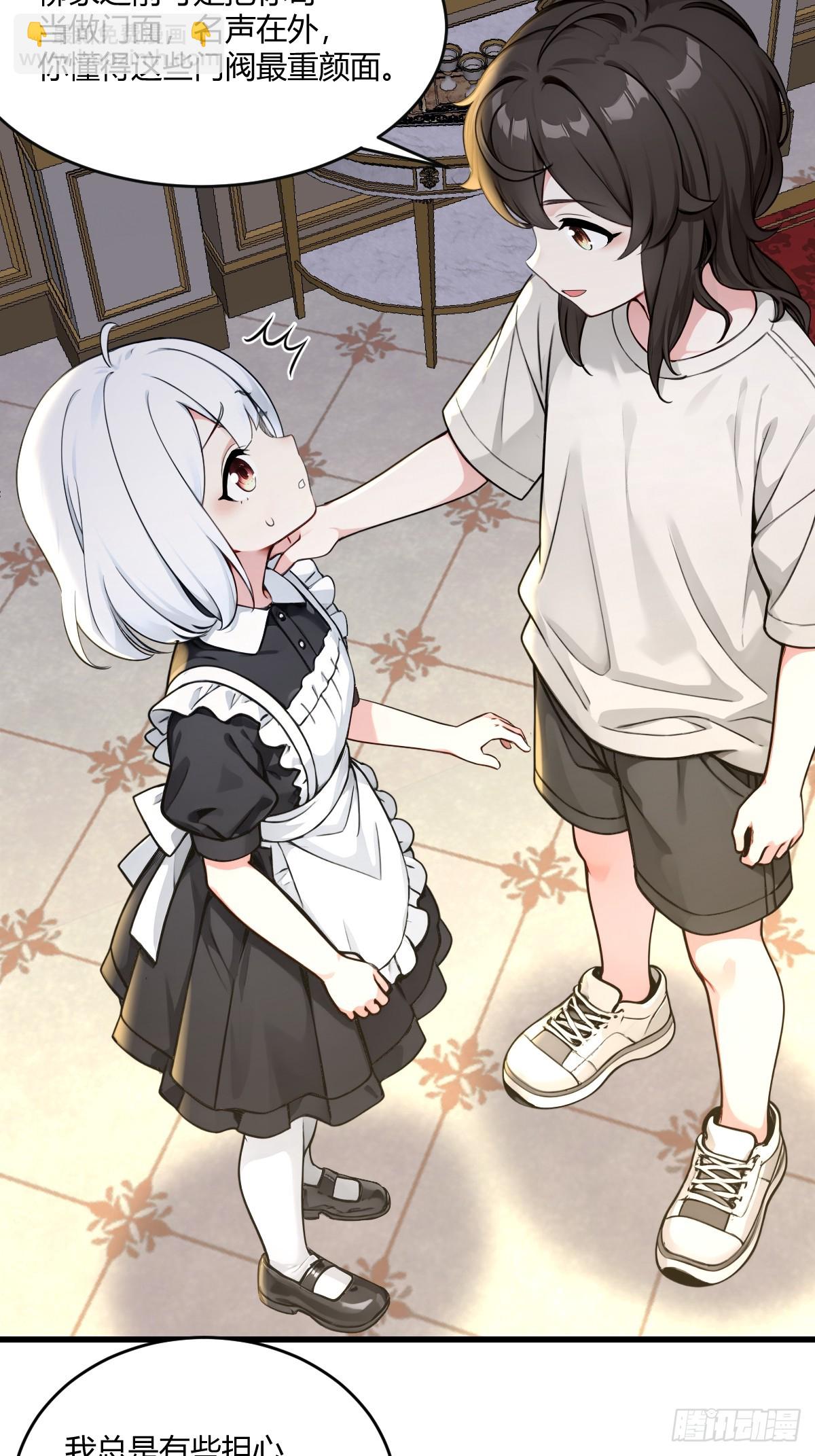 危机迫近-第33话