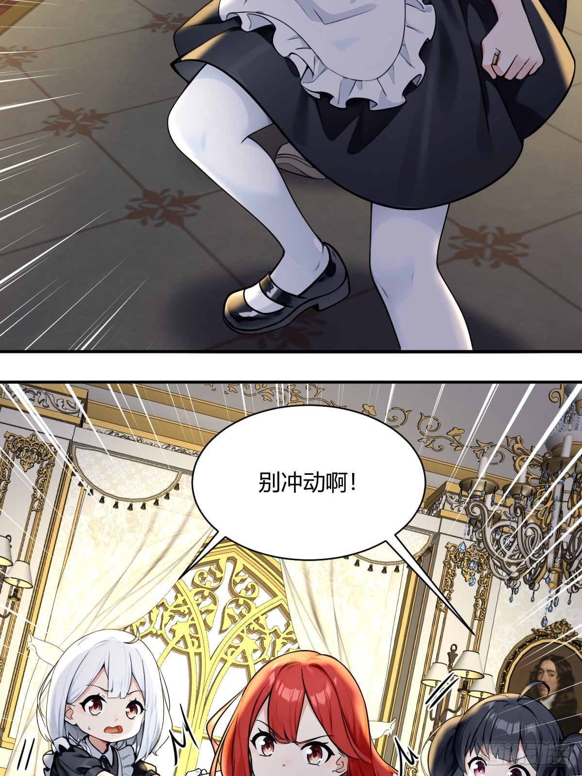 生死看天-第35话