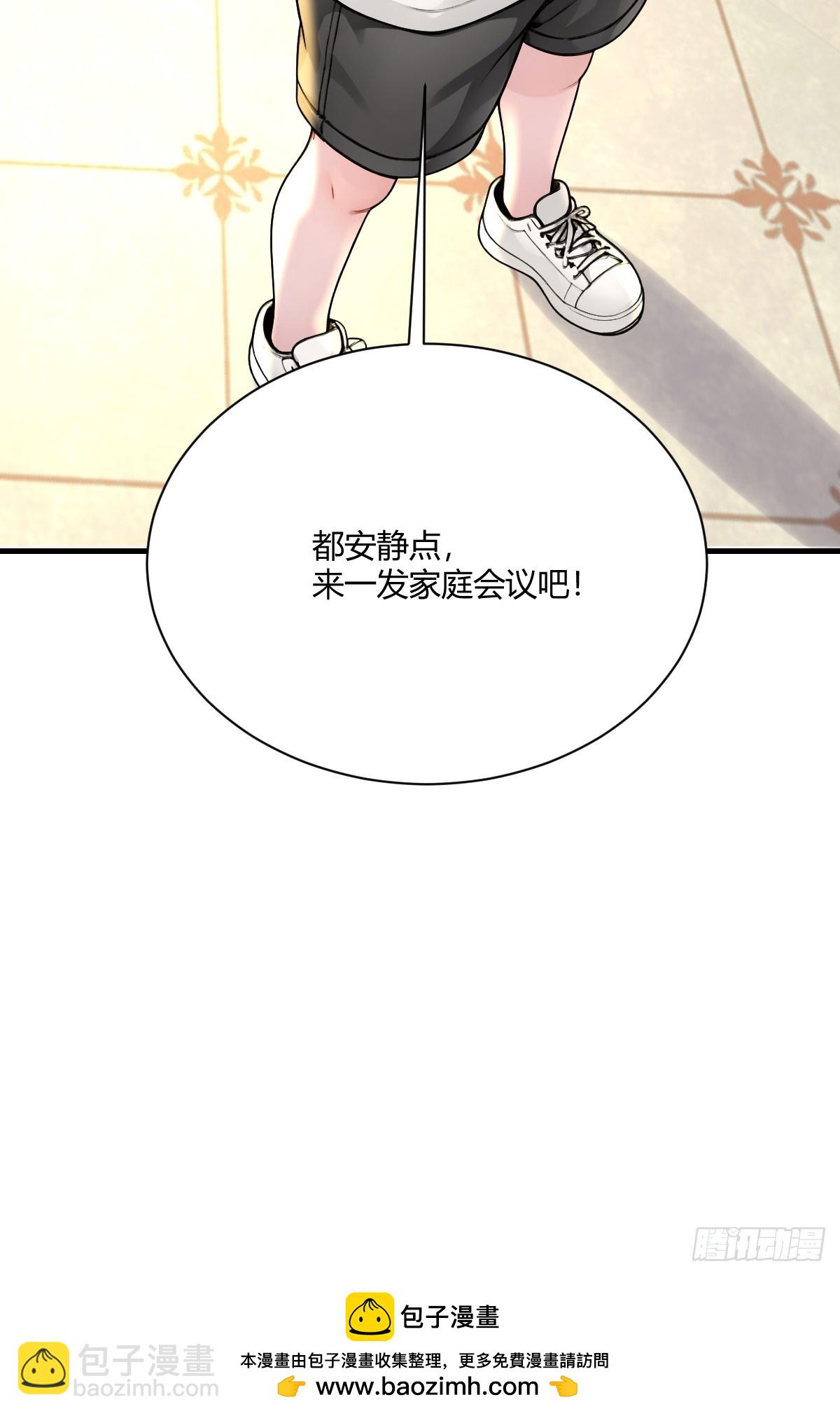 生死看天-第35话