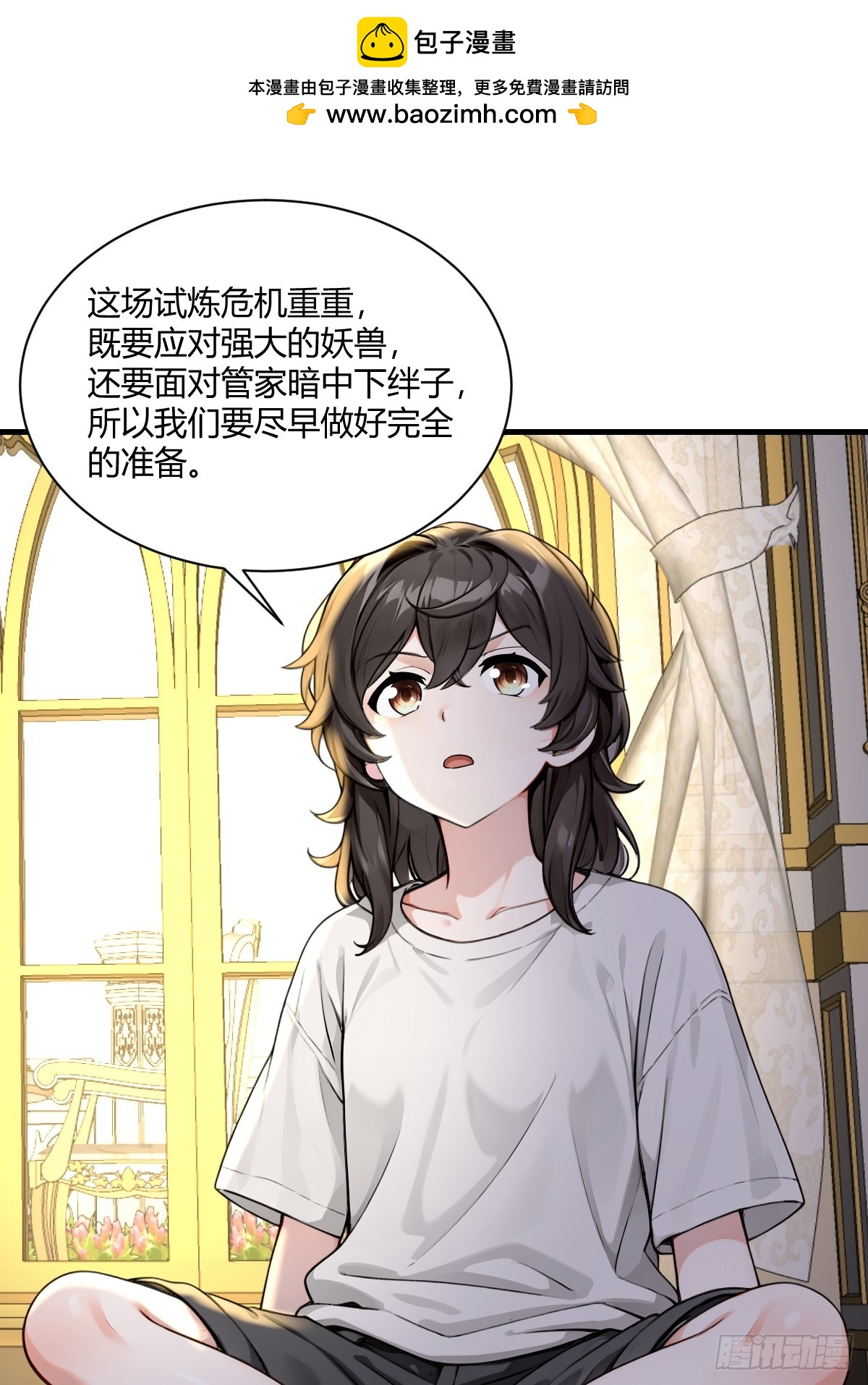直面死局-第37话