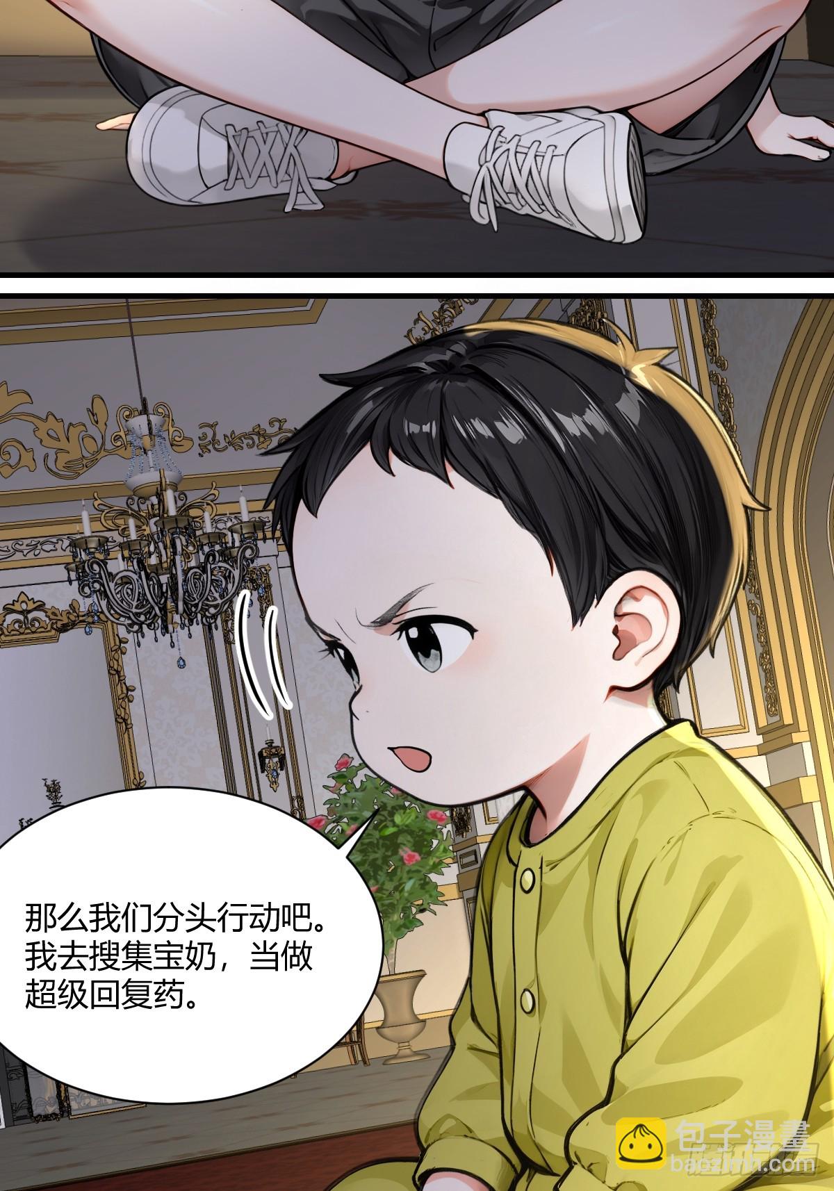 直面死局-第37话