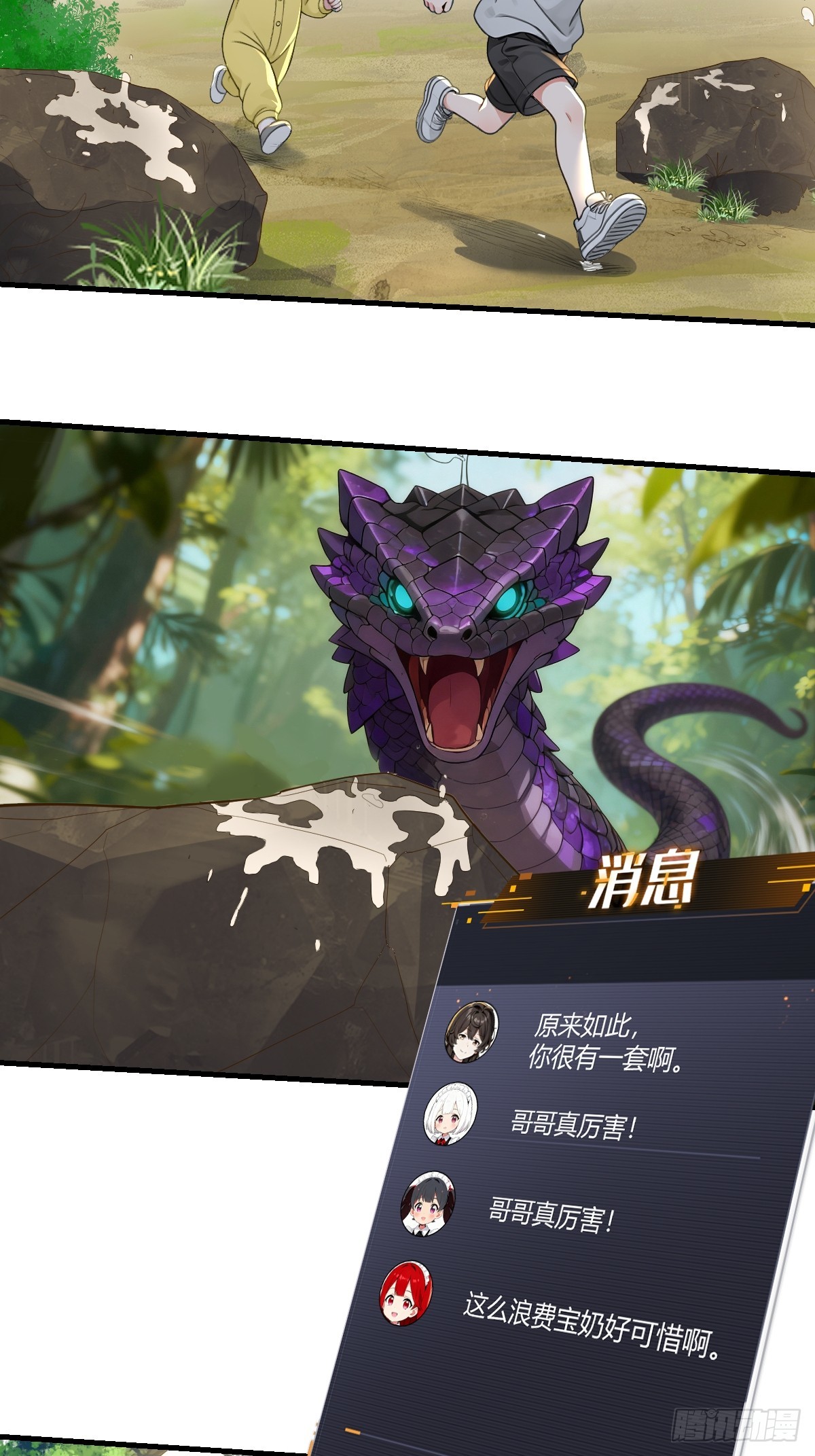 管家的偷袭-第39话