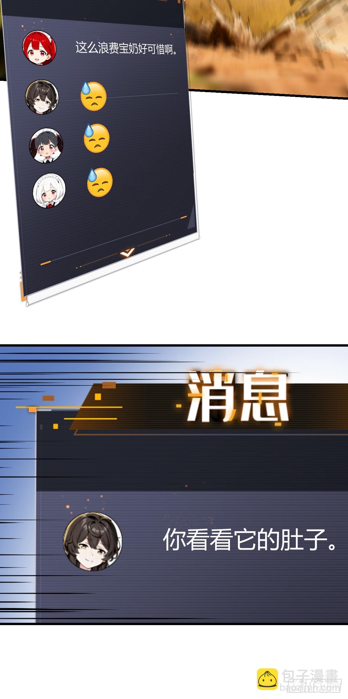 管家的偷袭-第39话