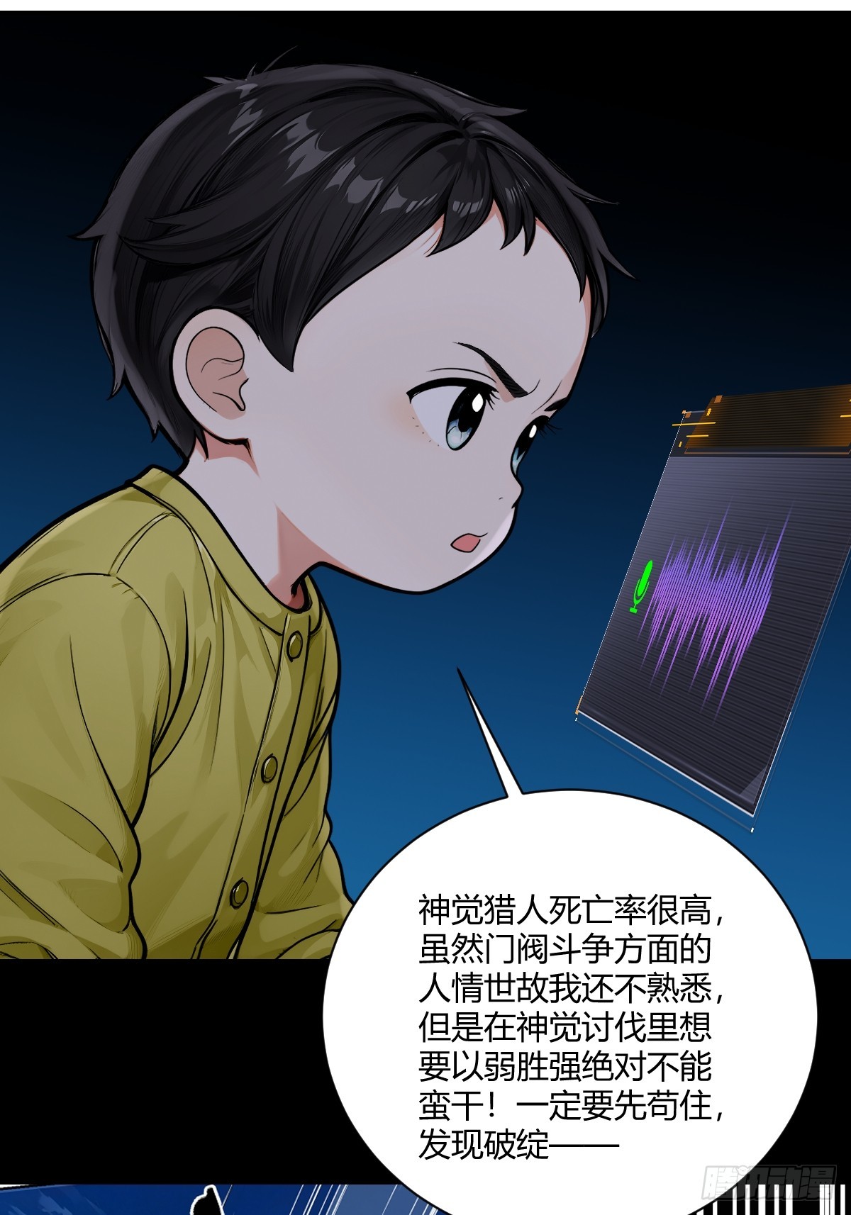 管家的偷袭-第39话