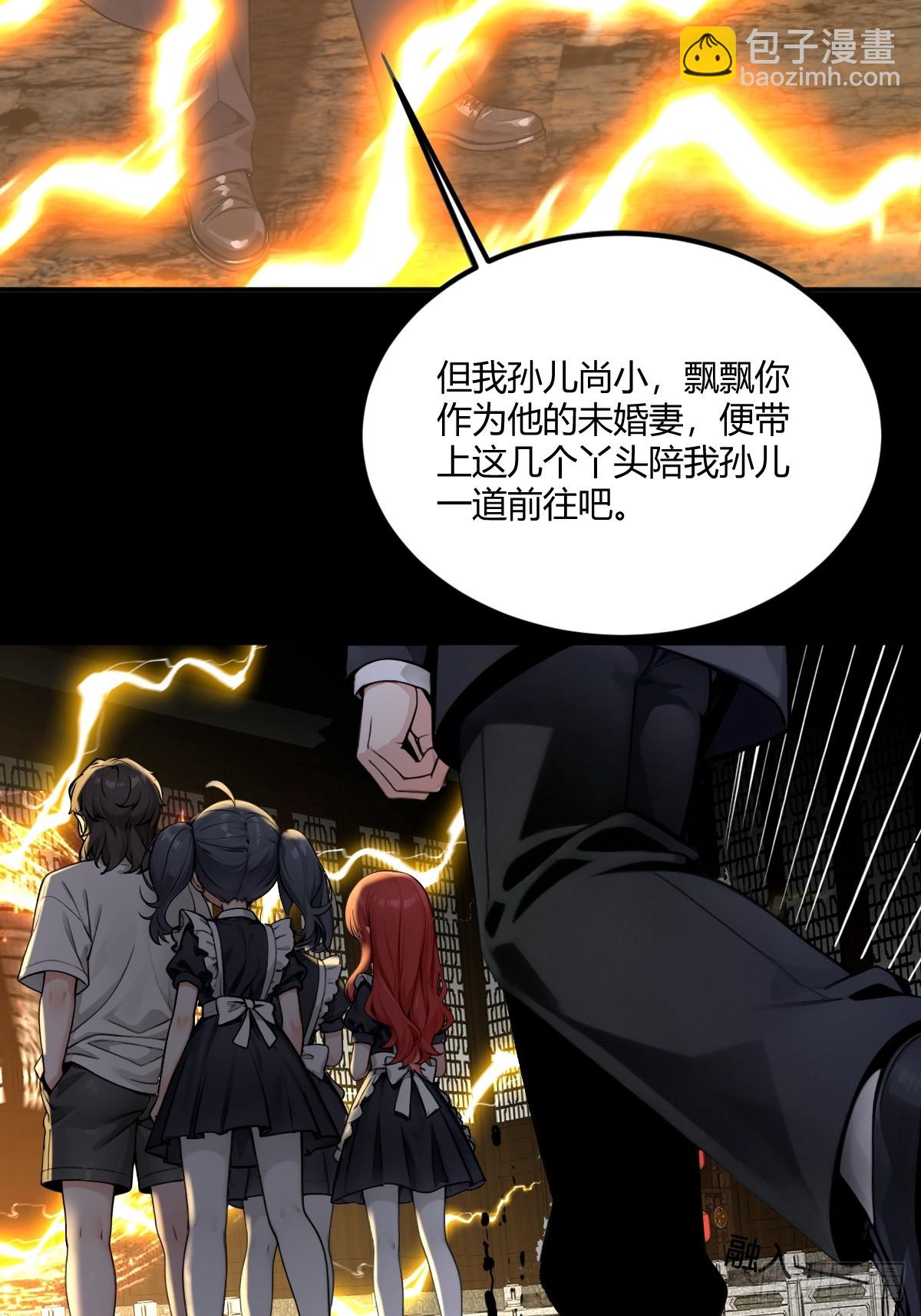 管家的偷袭-第39话