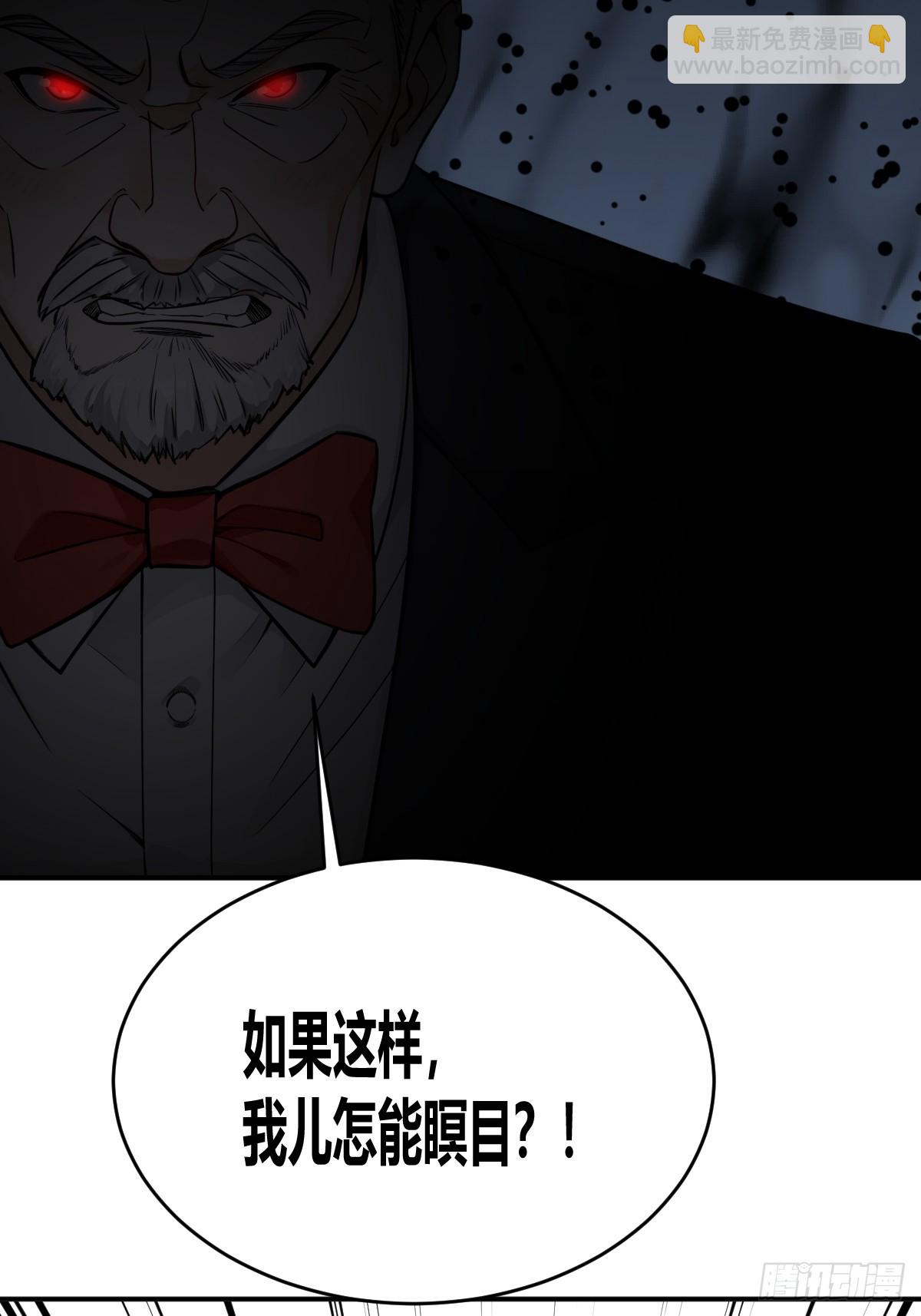 管家的偷袭-第39话