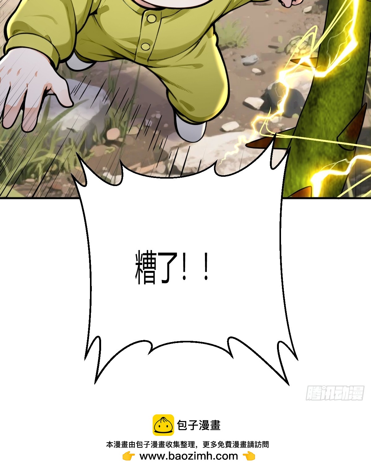 管家的偷袭-第39话